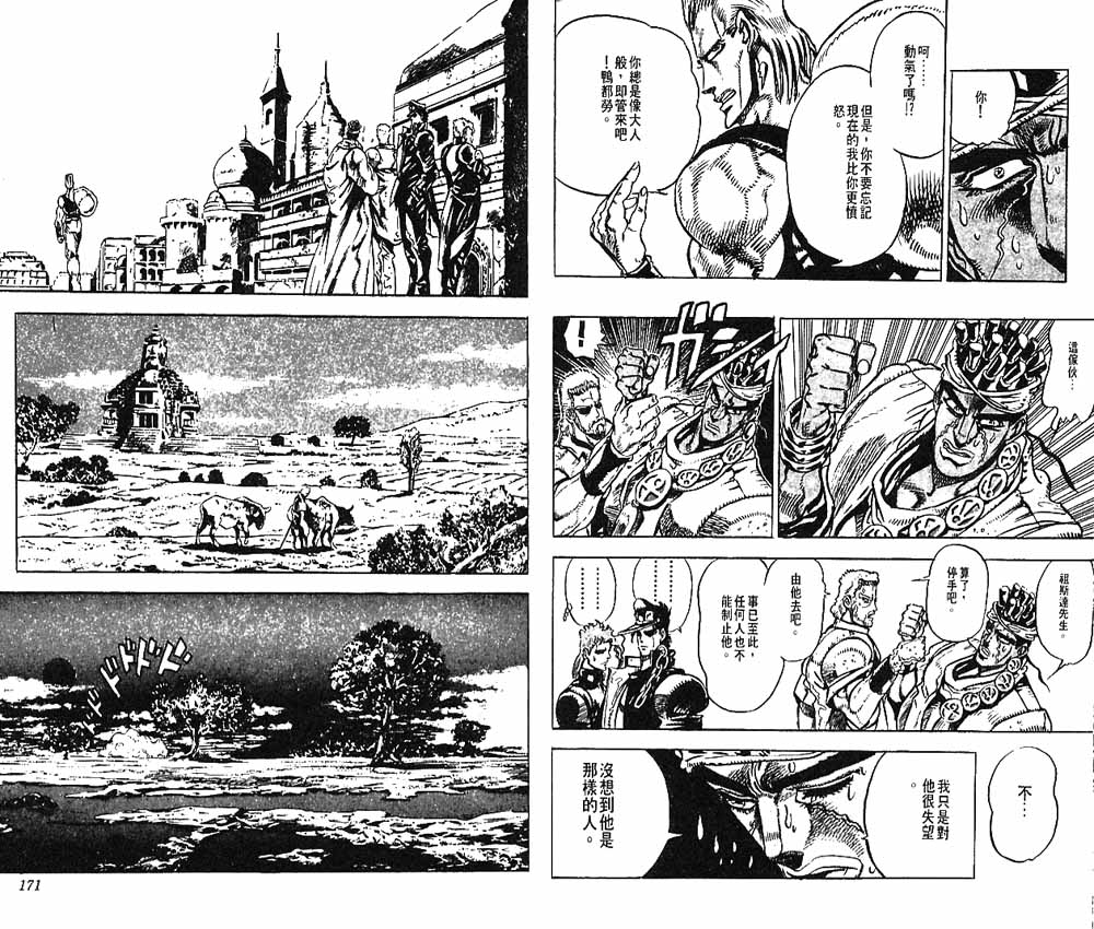 第 86 页