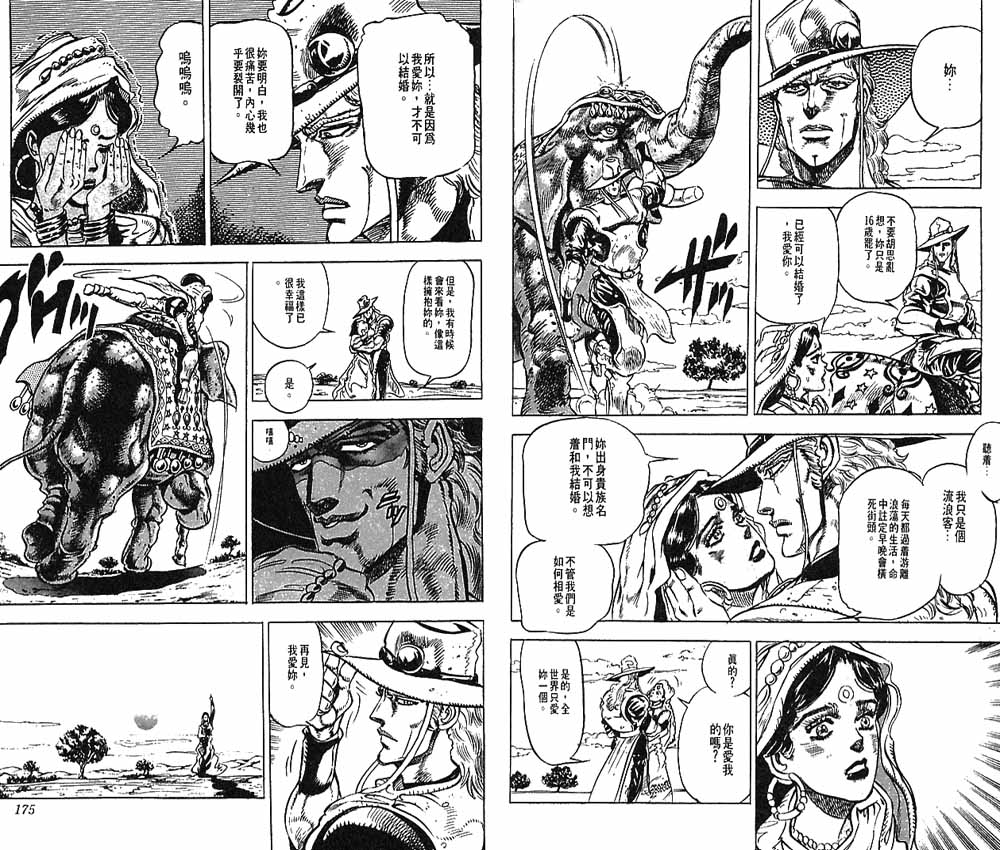 第 88 页