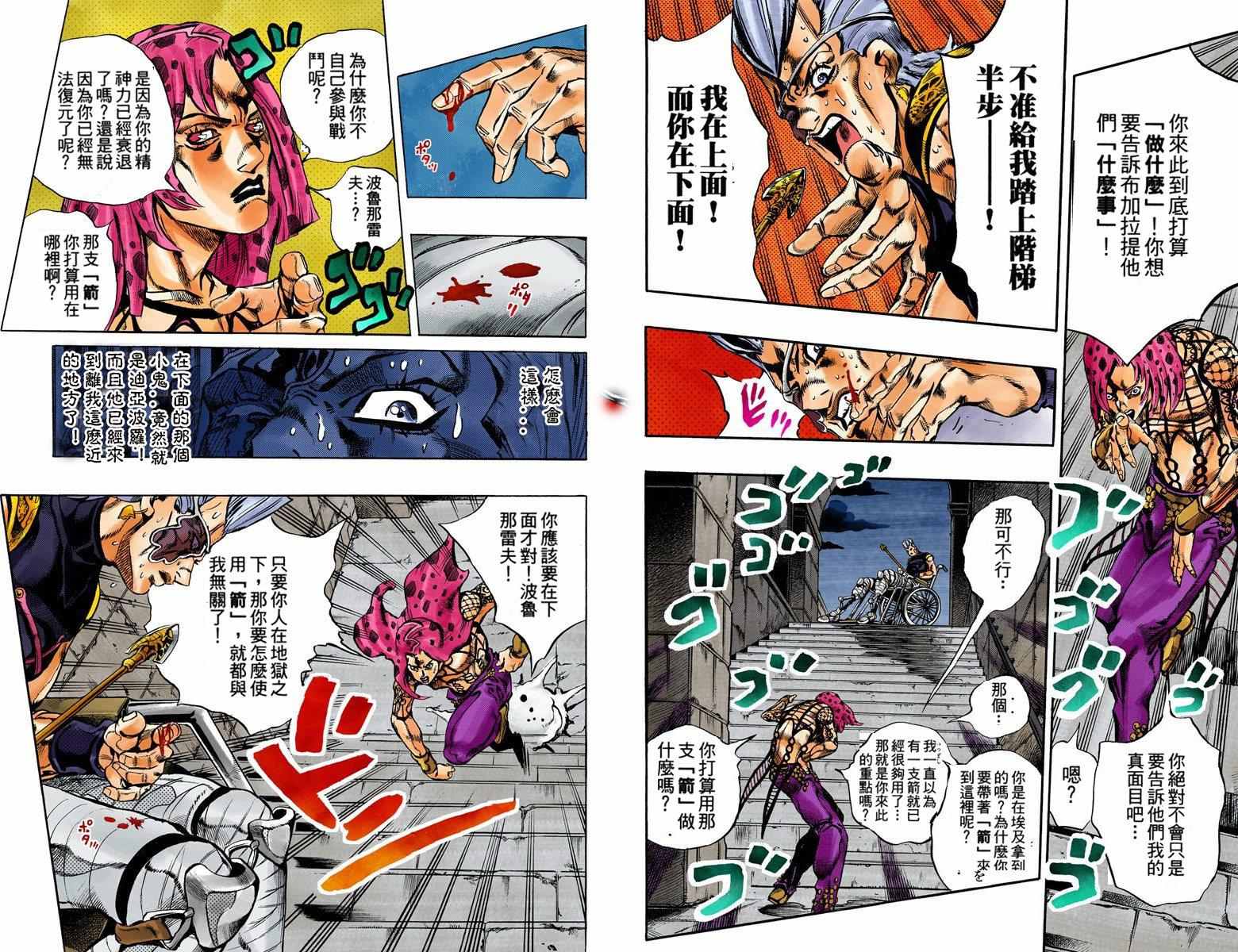 第 79 页