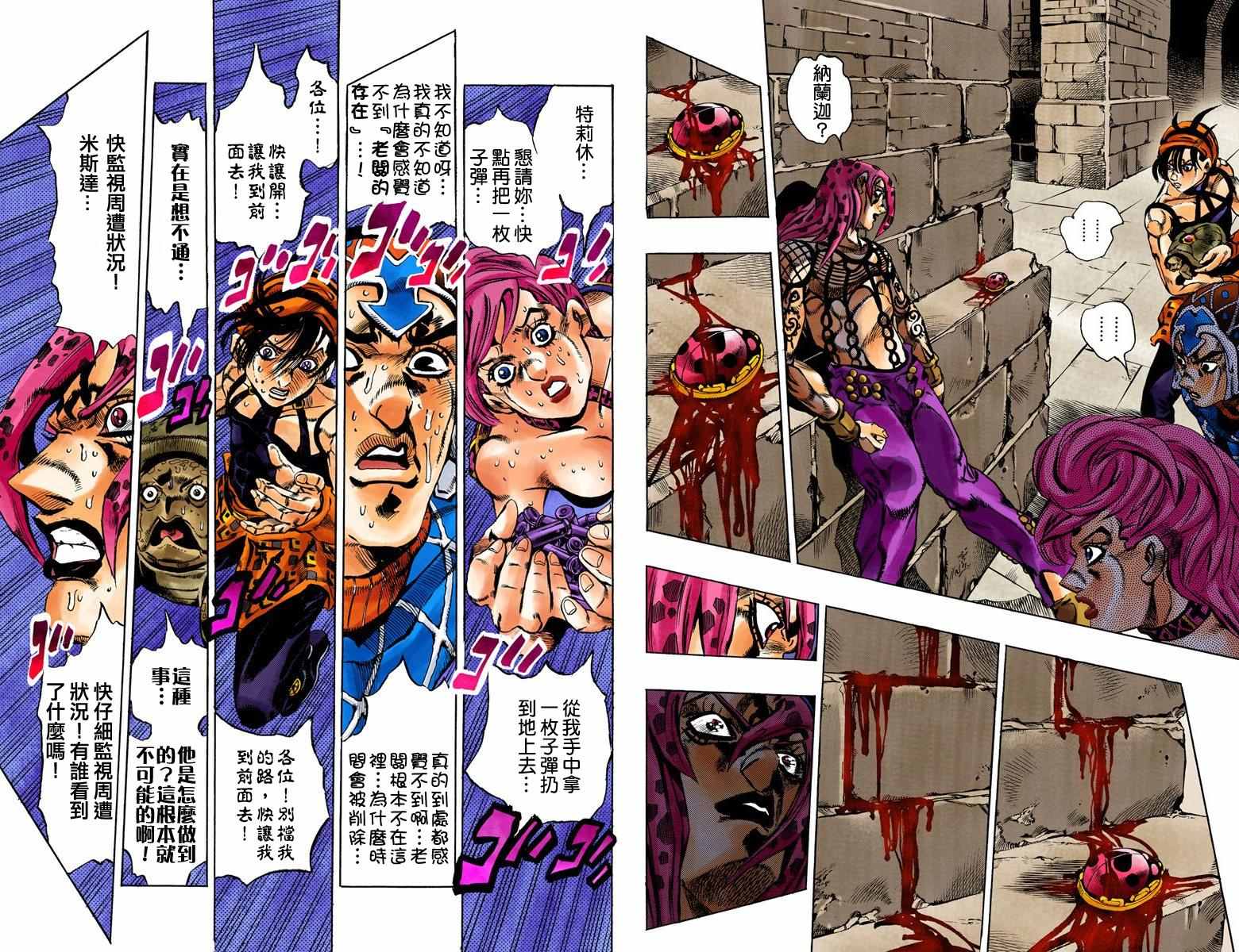 第 49 页