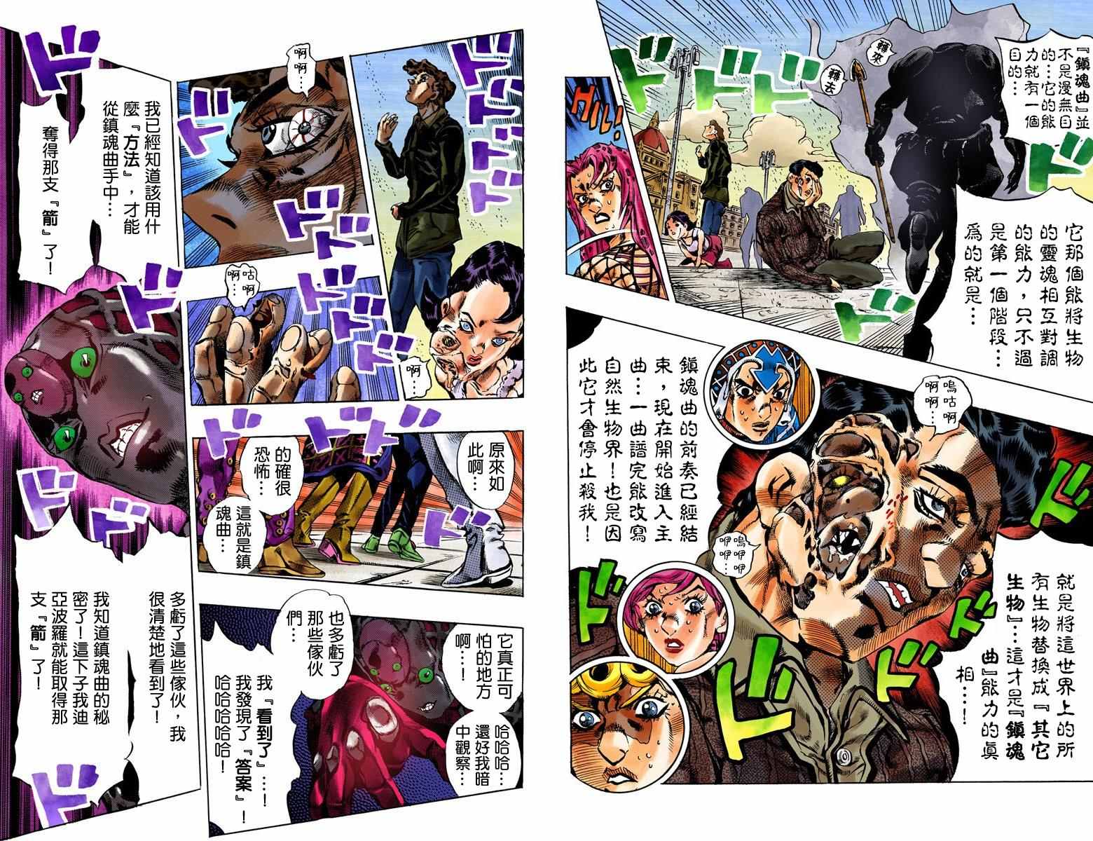 第 82 页