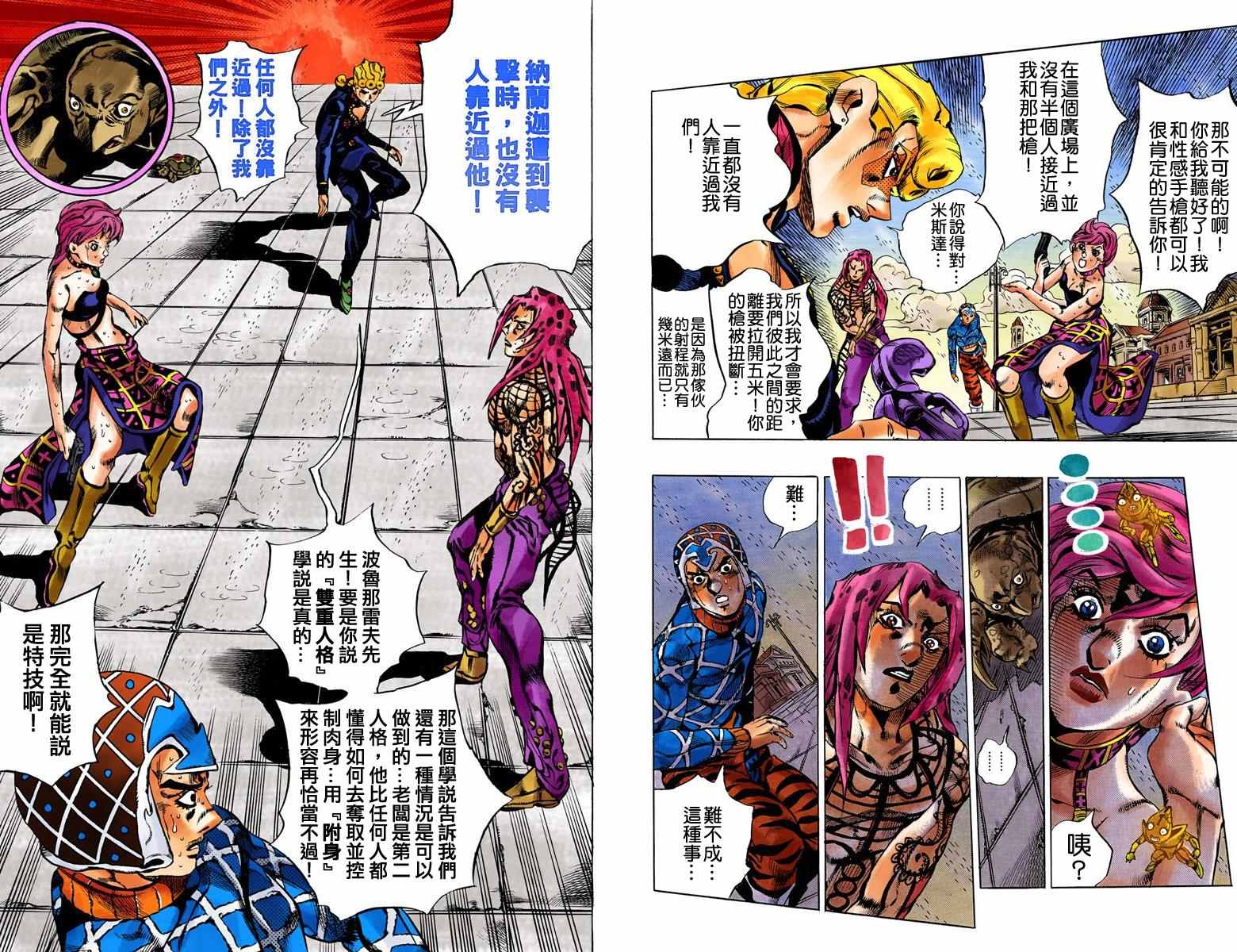 第 90 页