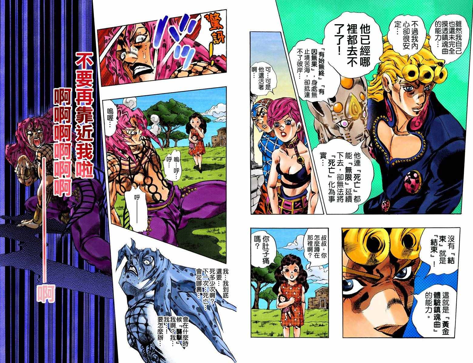 第 61 页