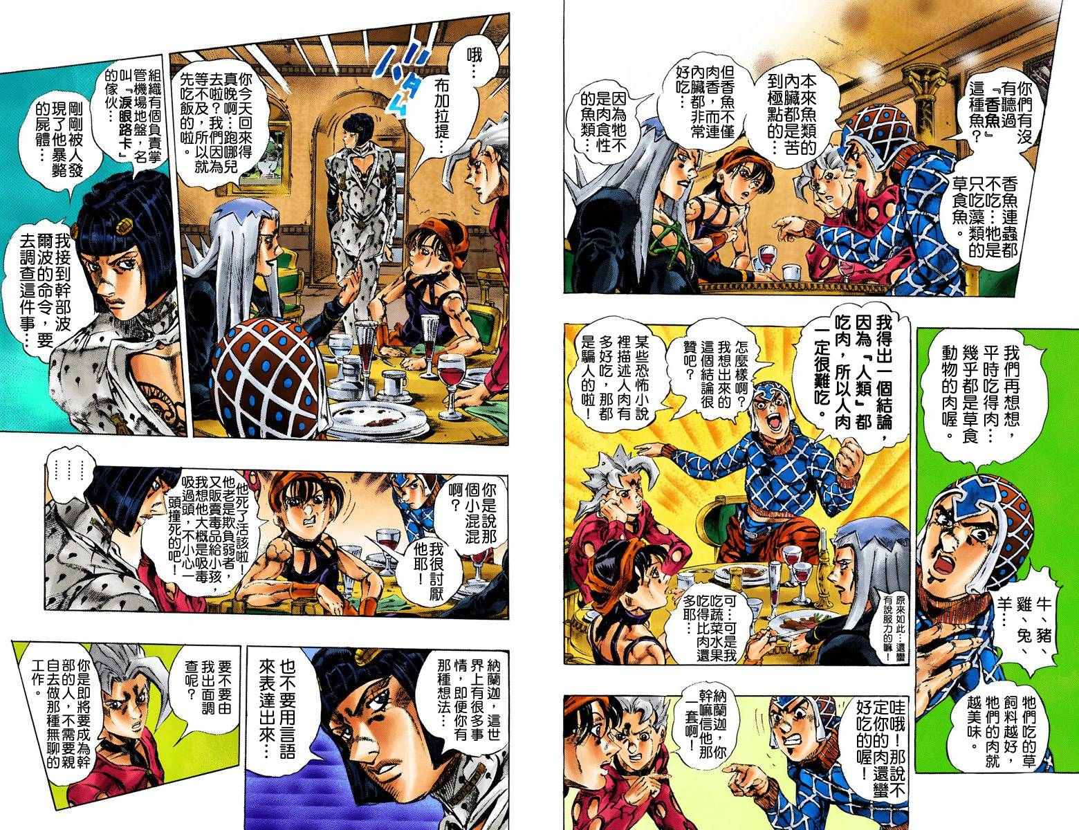第 66 页