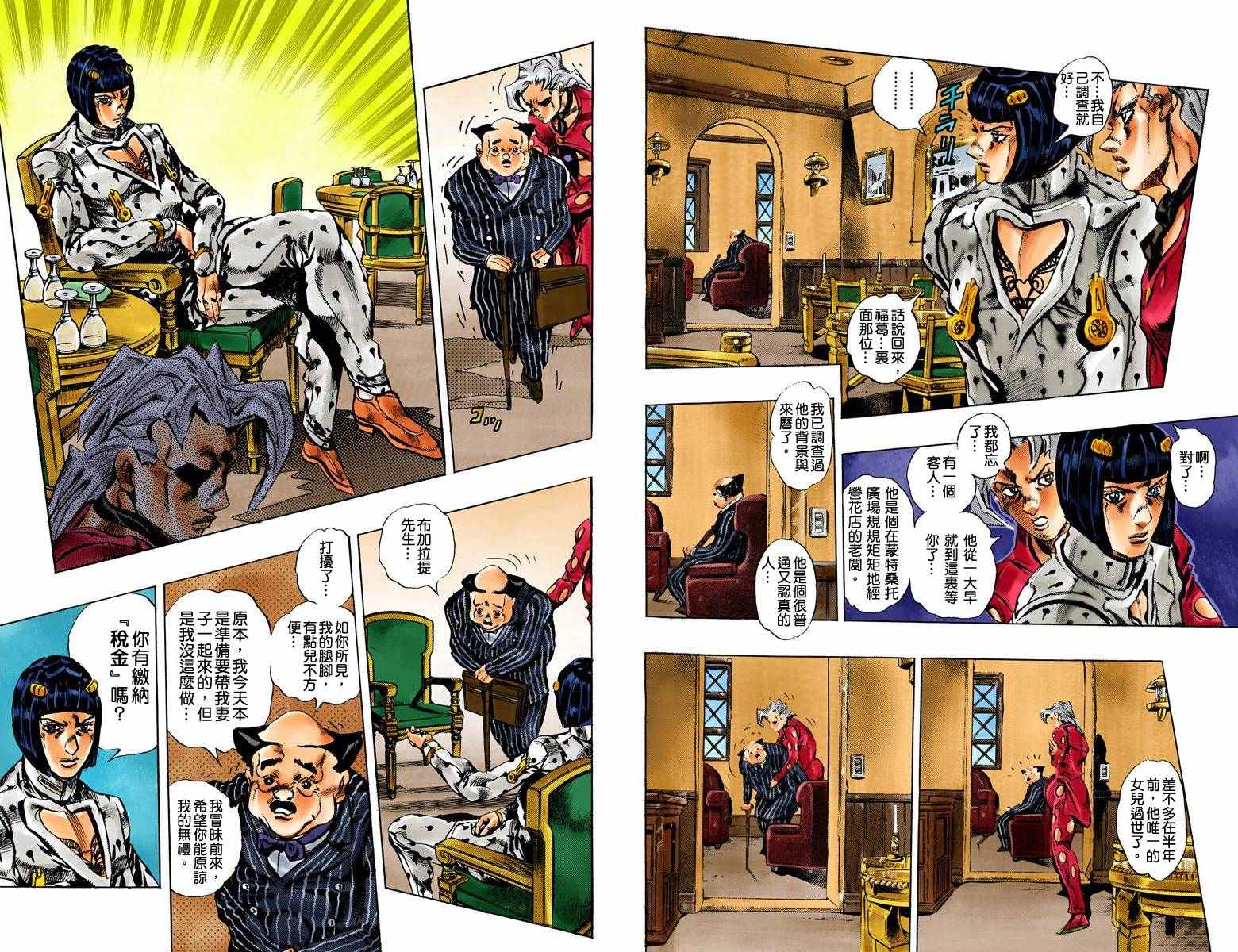 第 67 页