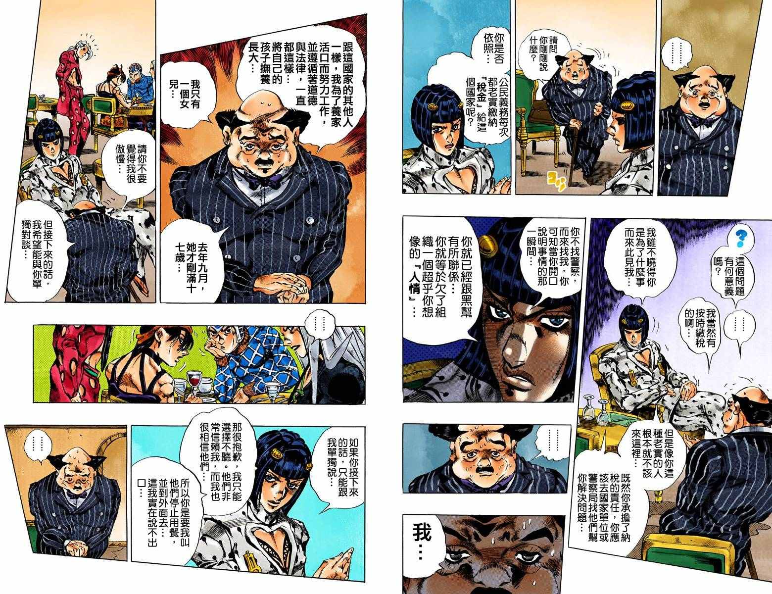 第 68 页