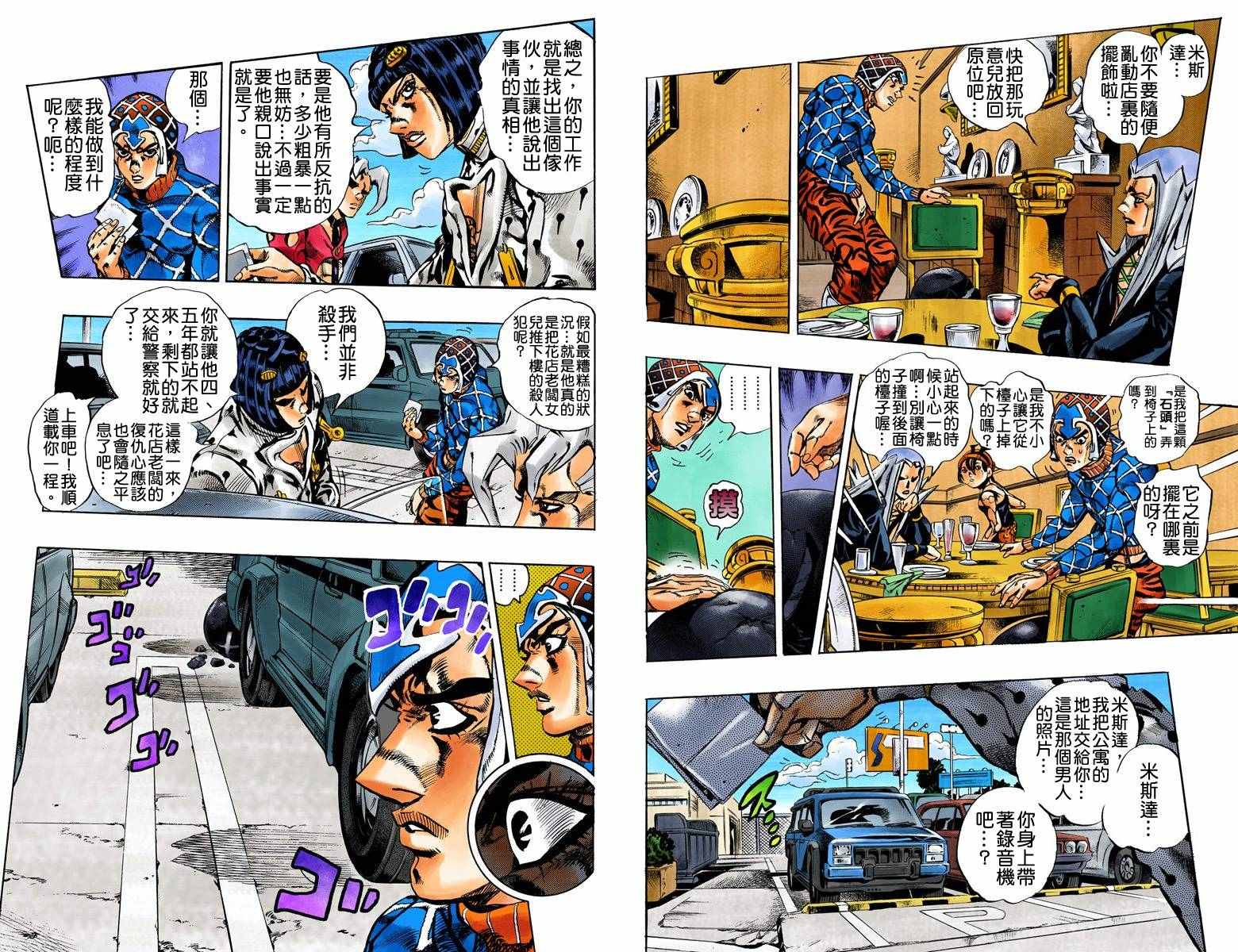 第 74 页