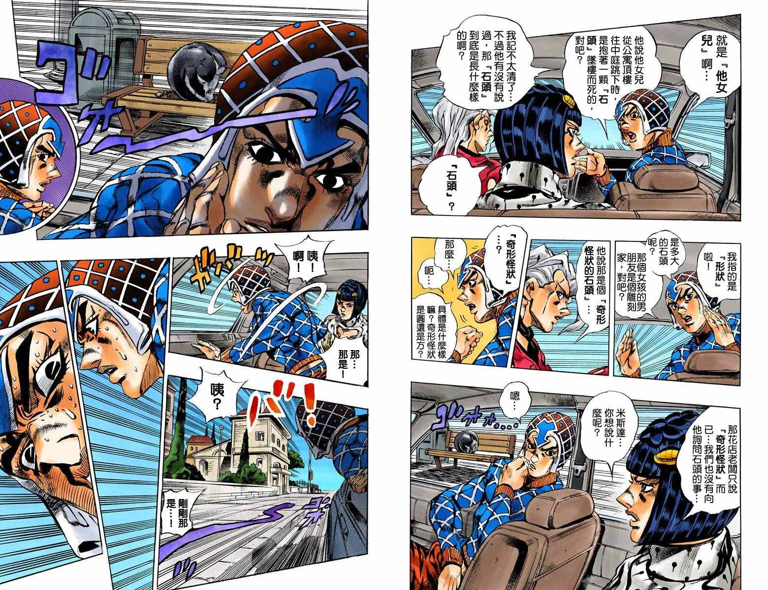 第 76 页