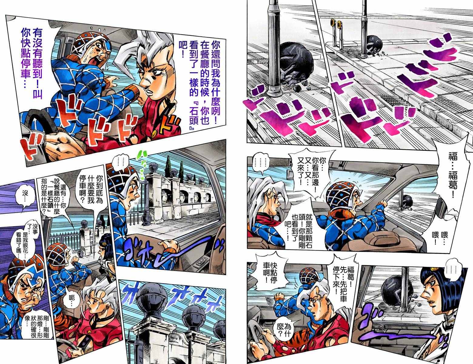 第 77 页