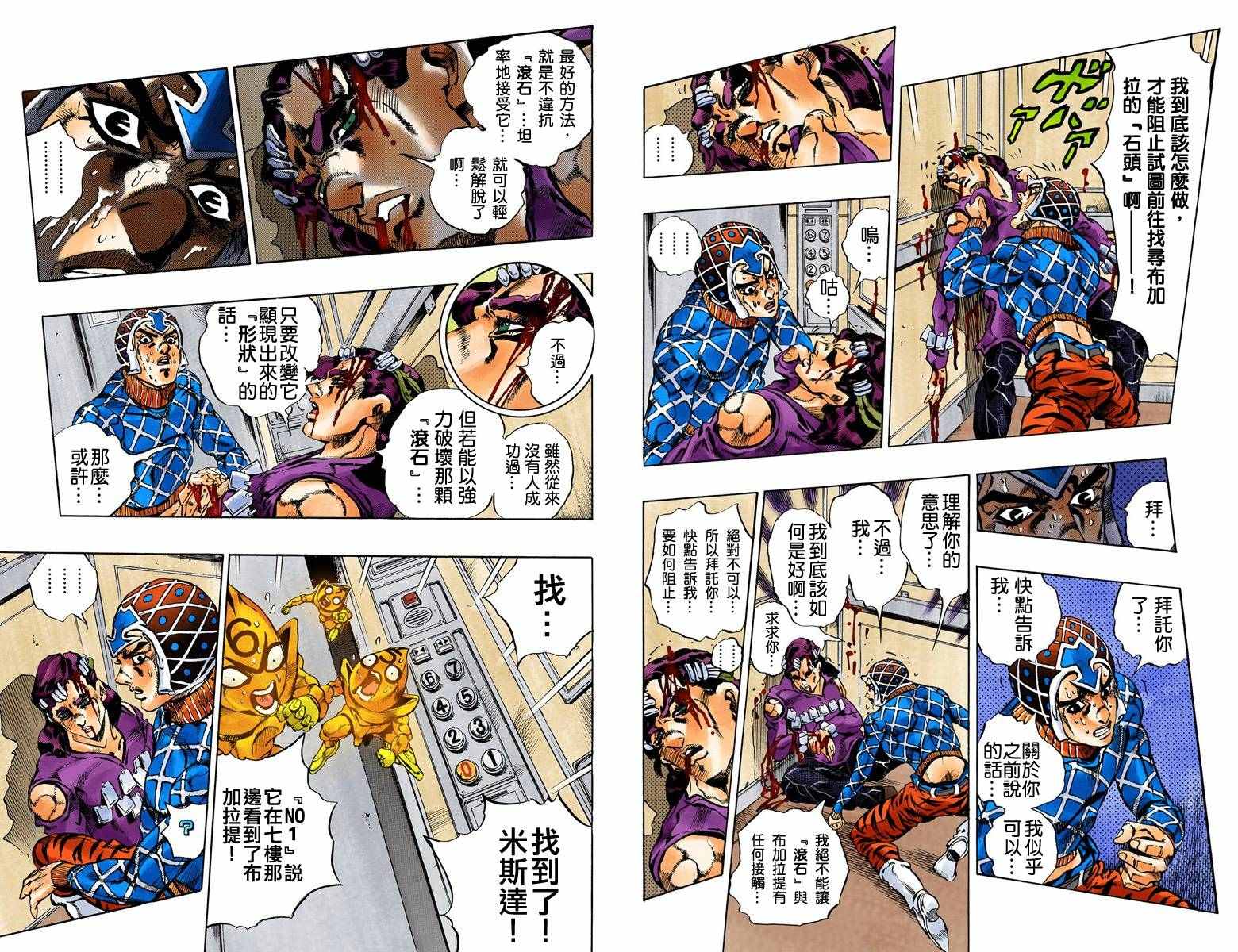 第 93 页
