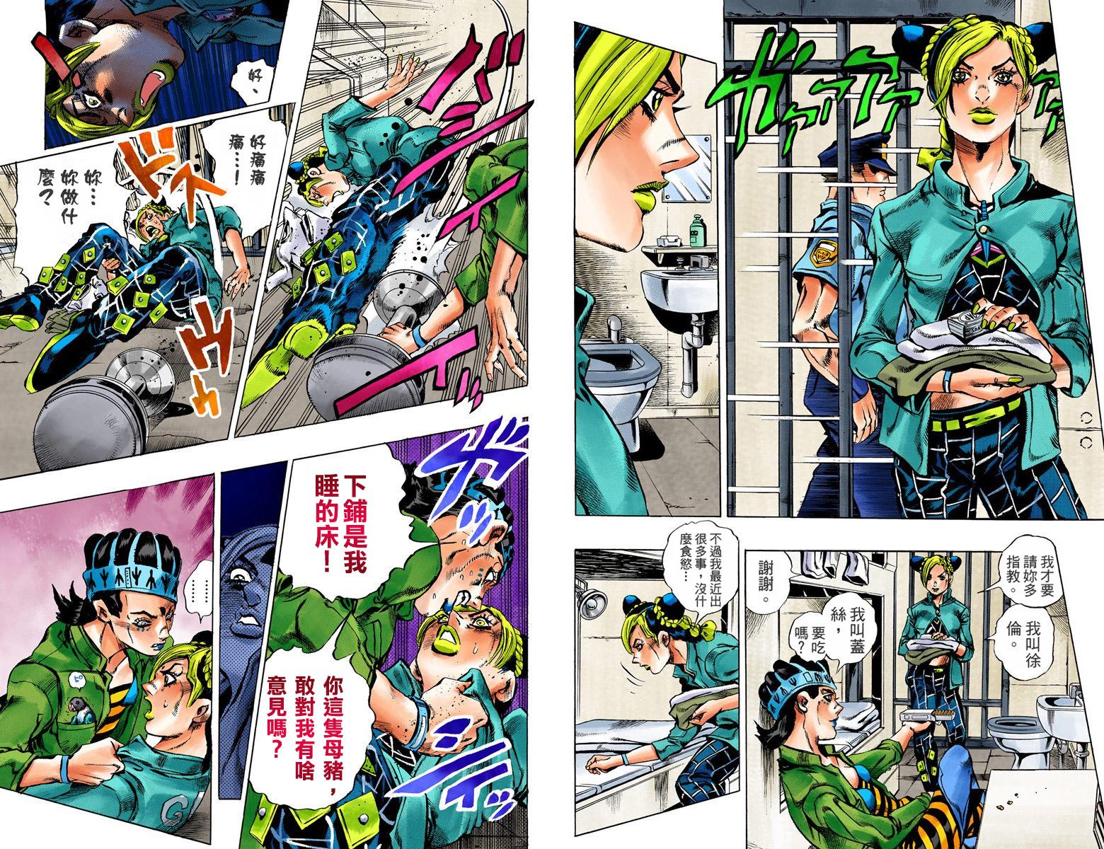 第 61 页