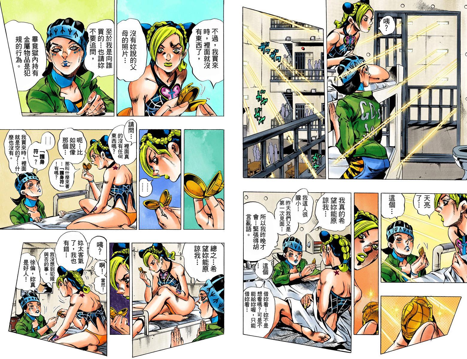 第 66 页