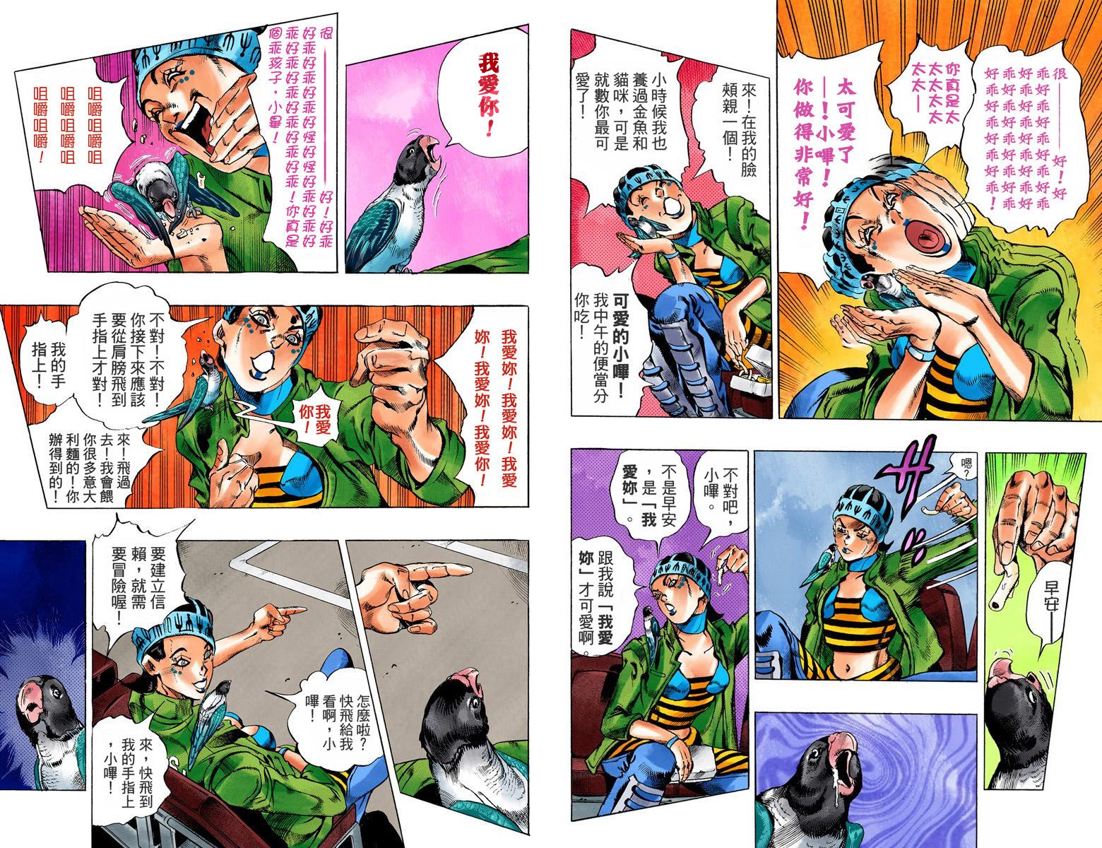 第 70 页