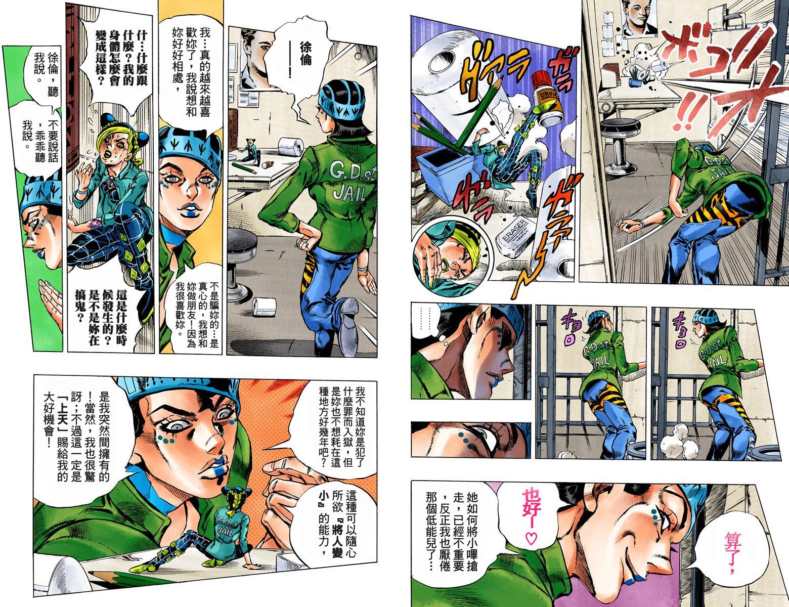 第 79 页
