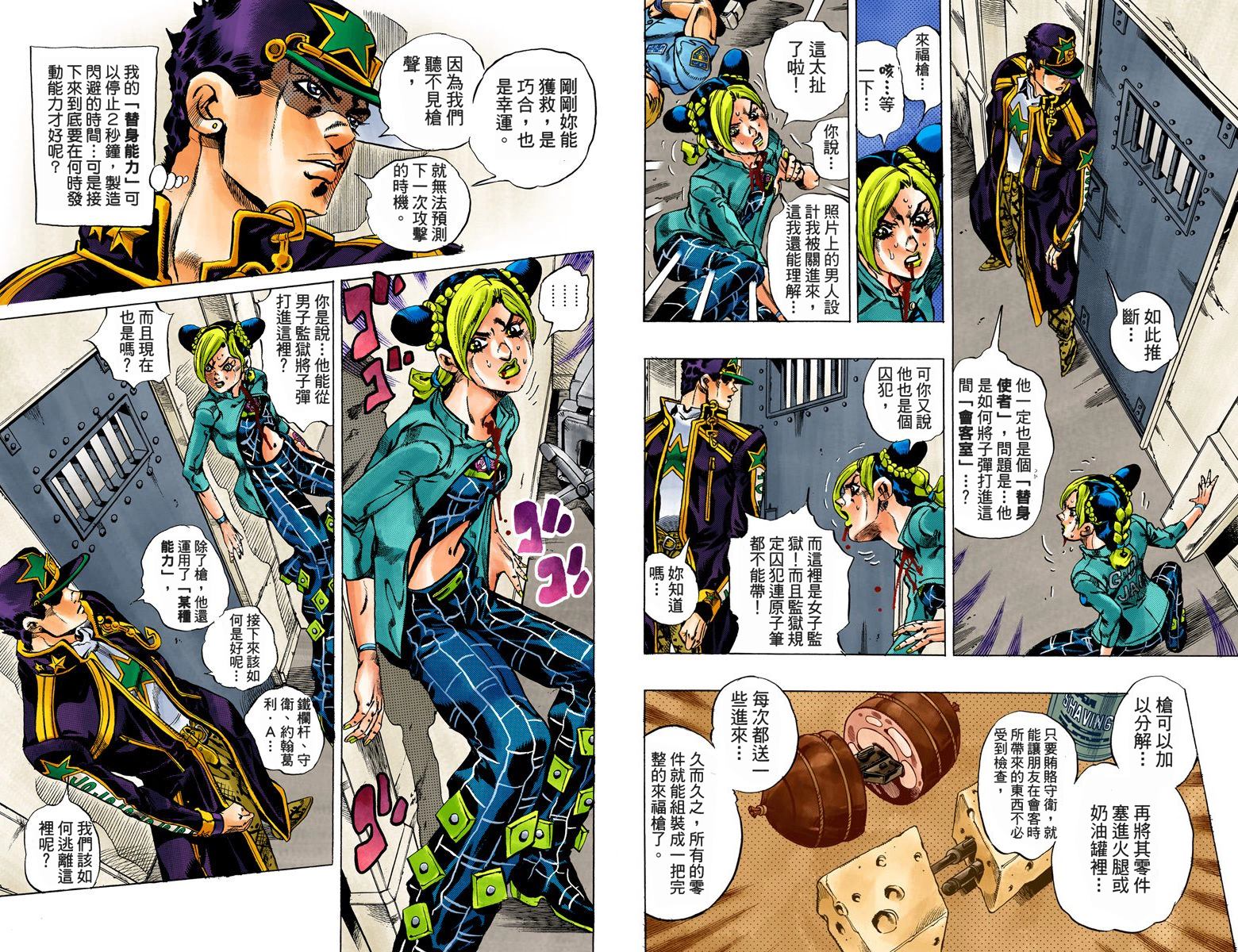 第 49 页