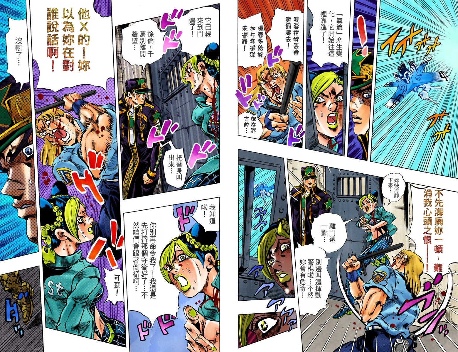 第 54 页