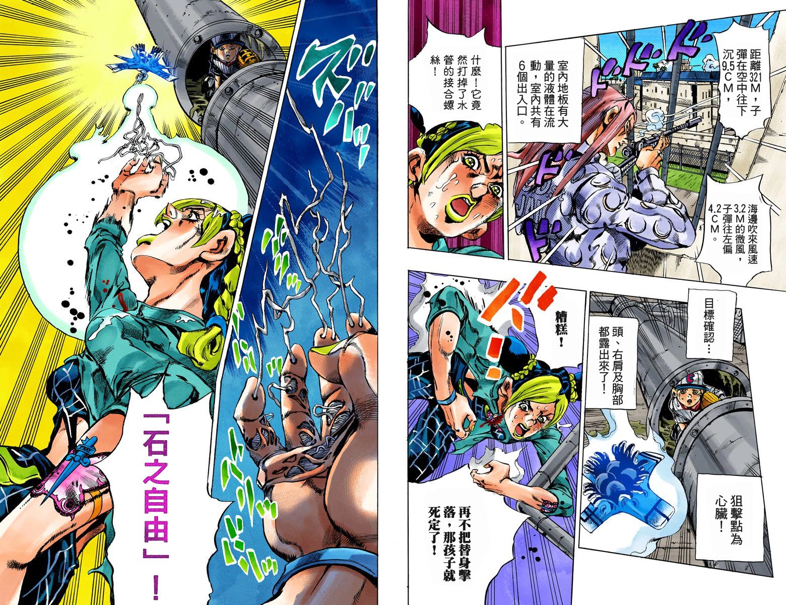 第 74 页