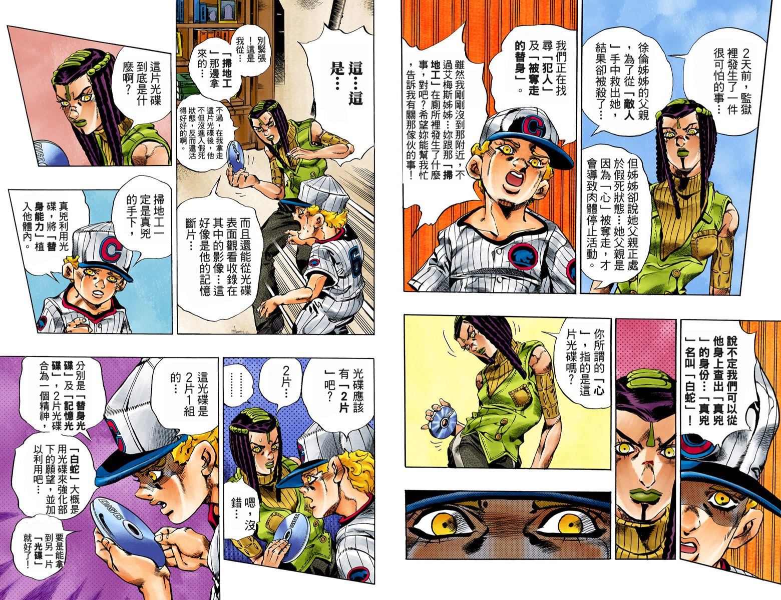 第 72 页
