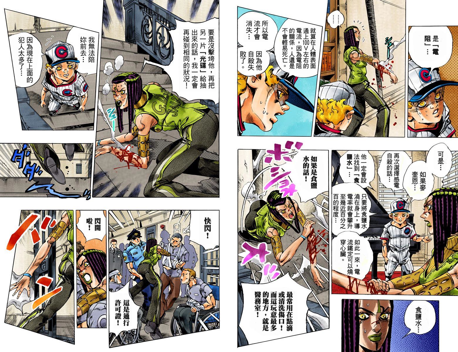 第 76 页