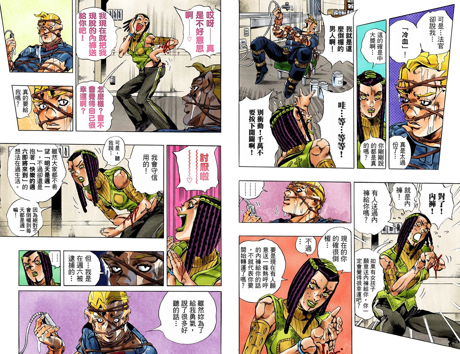 第 79 页