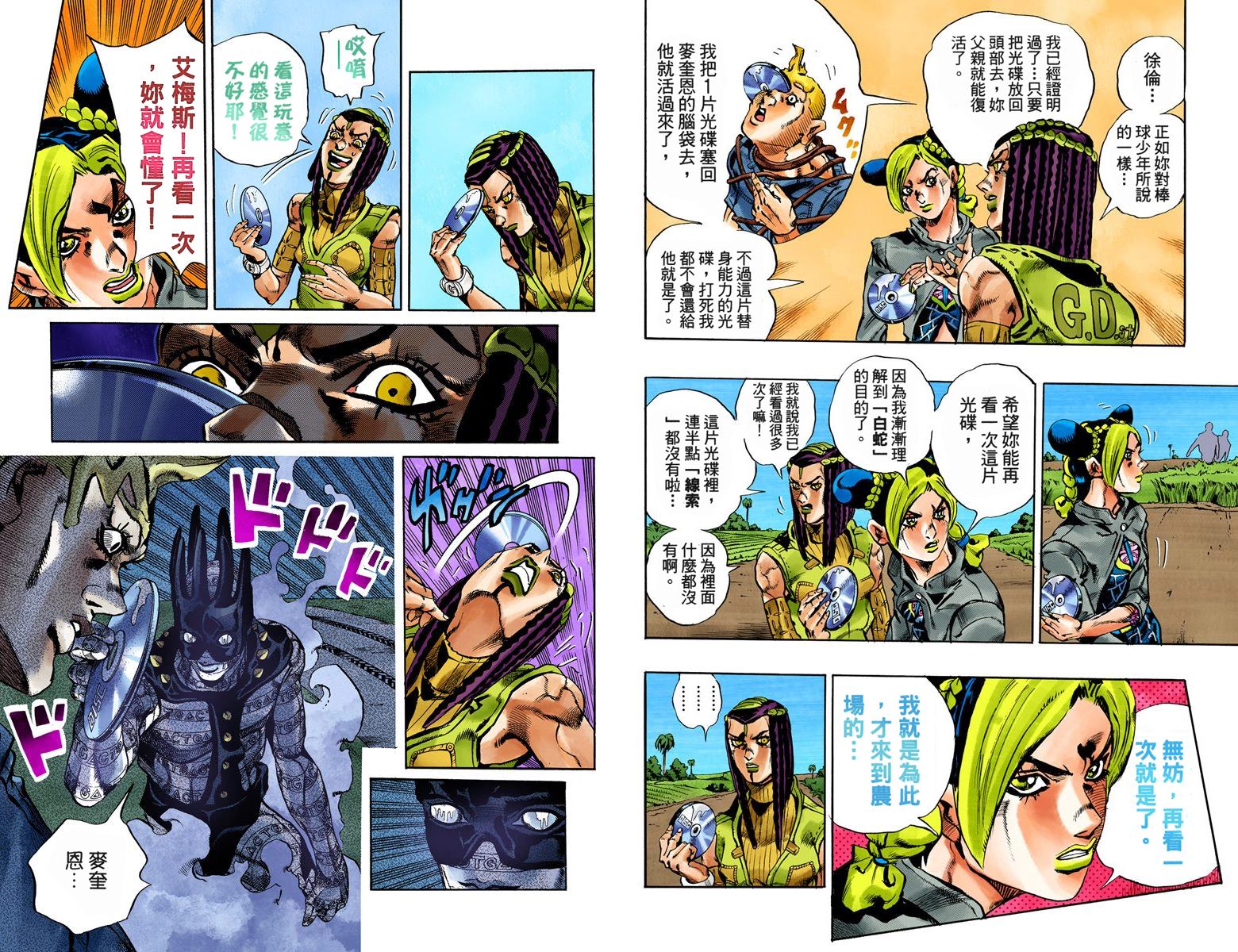 第 92 页