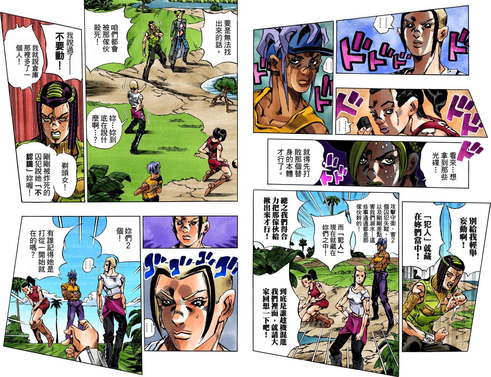 第 24 页