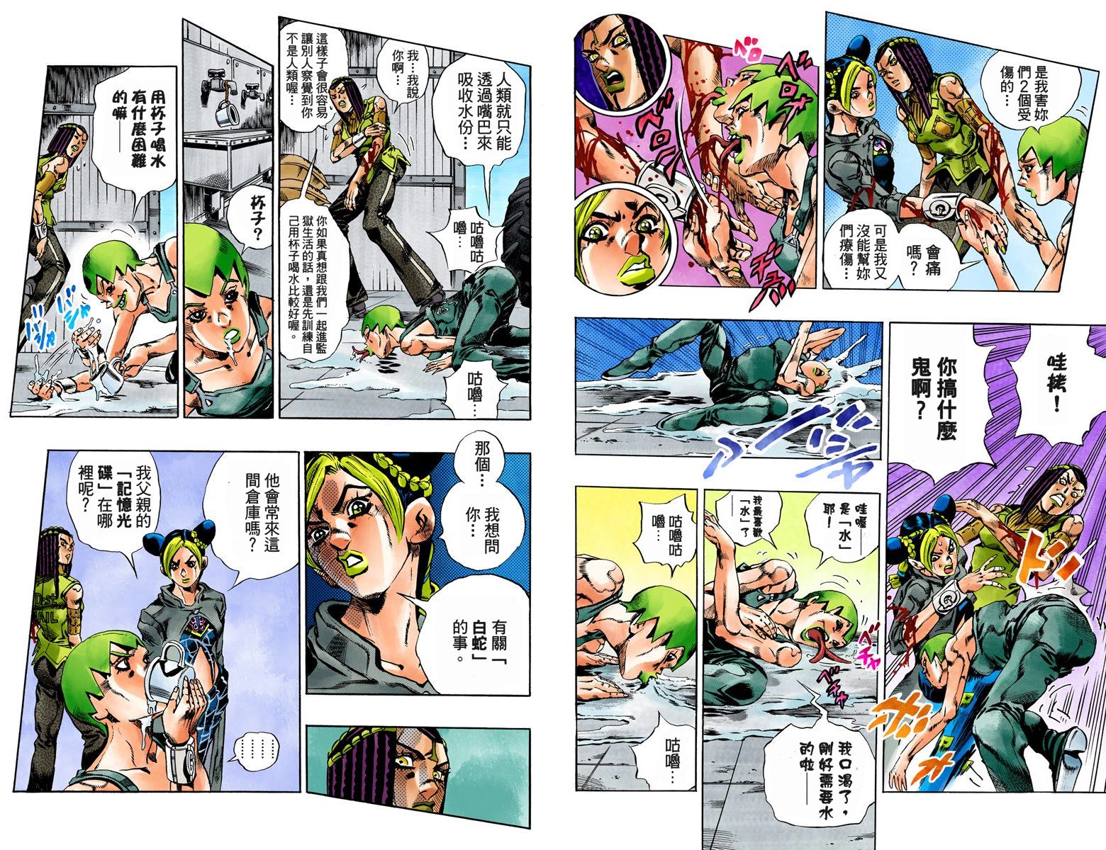 第 61 页