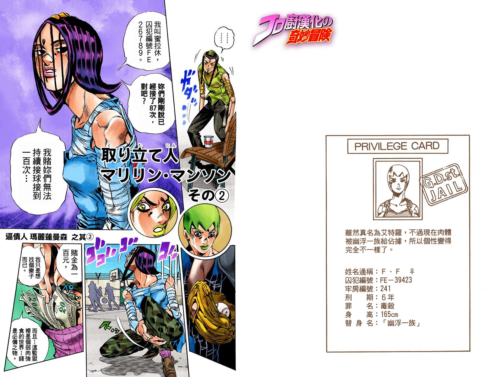 第 76 页