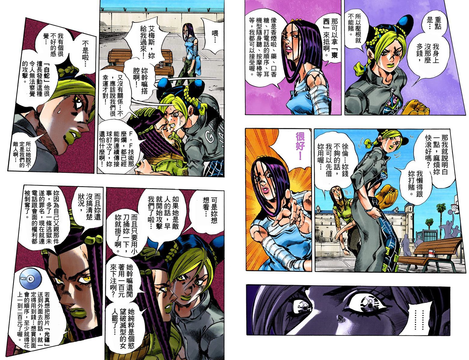 第 78 页