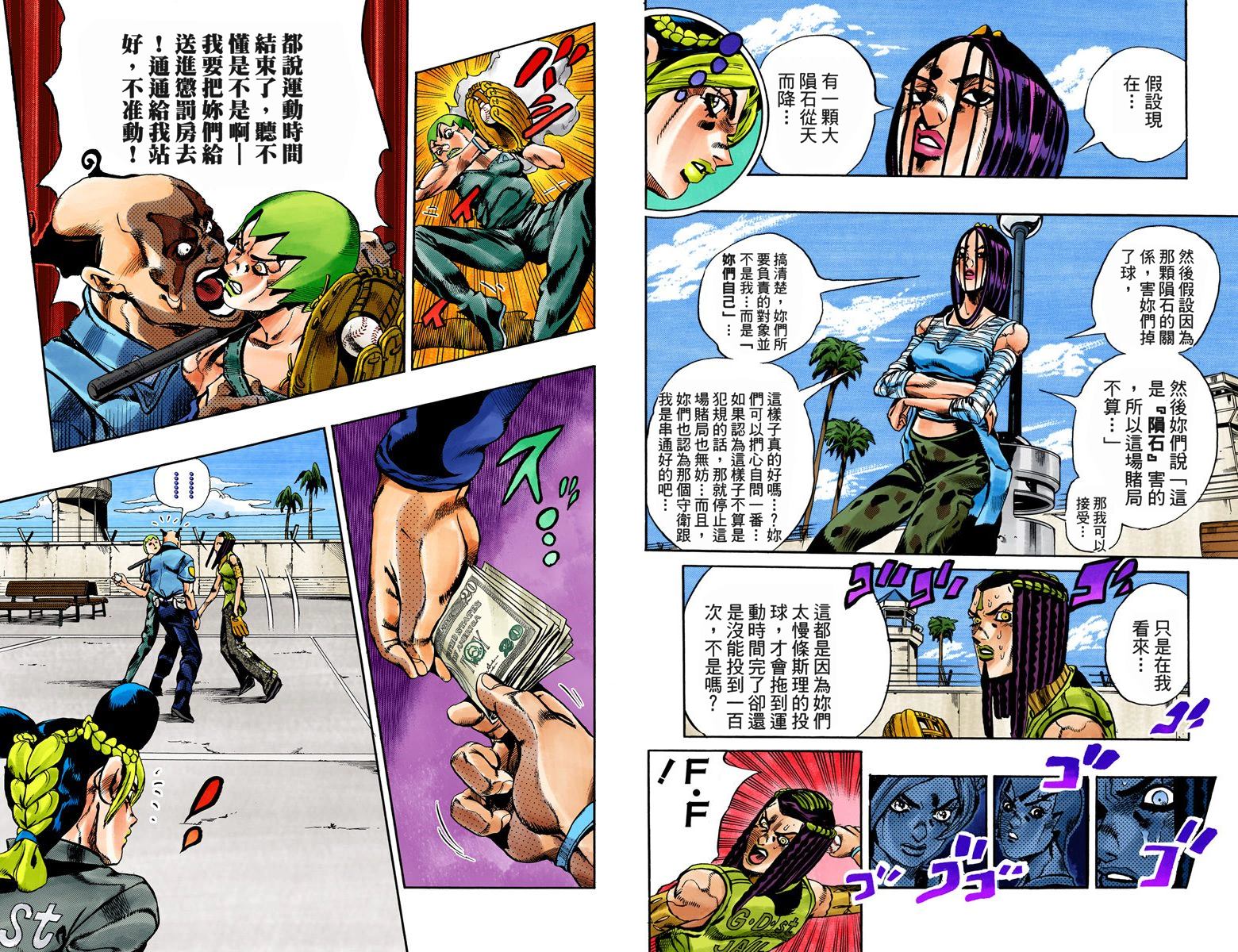 第 90 页