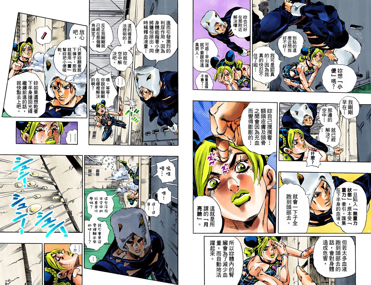 第 73 页
