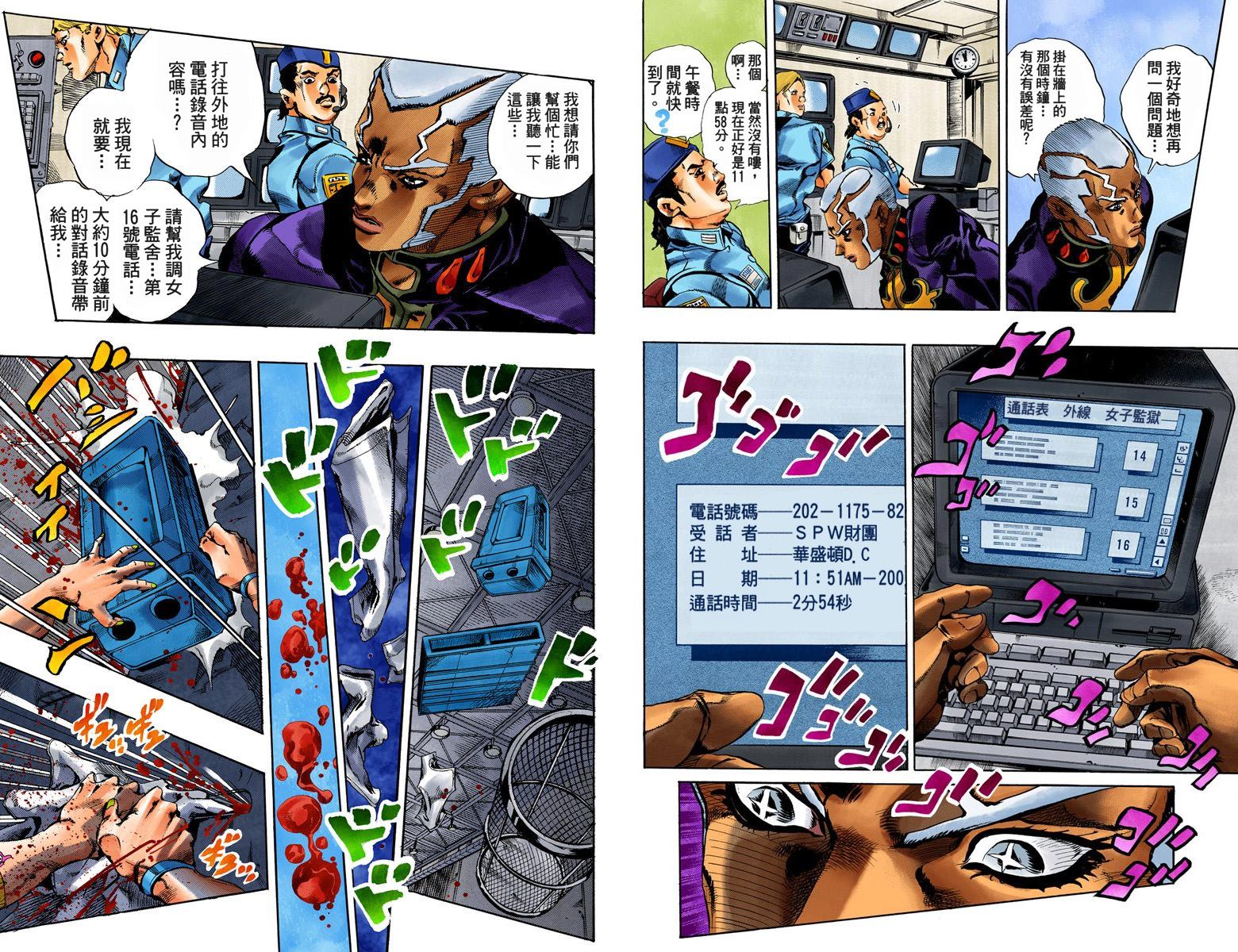 第 79 页