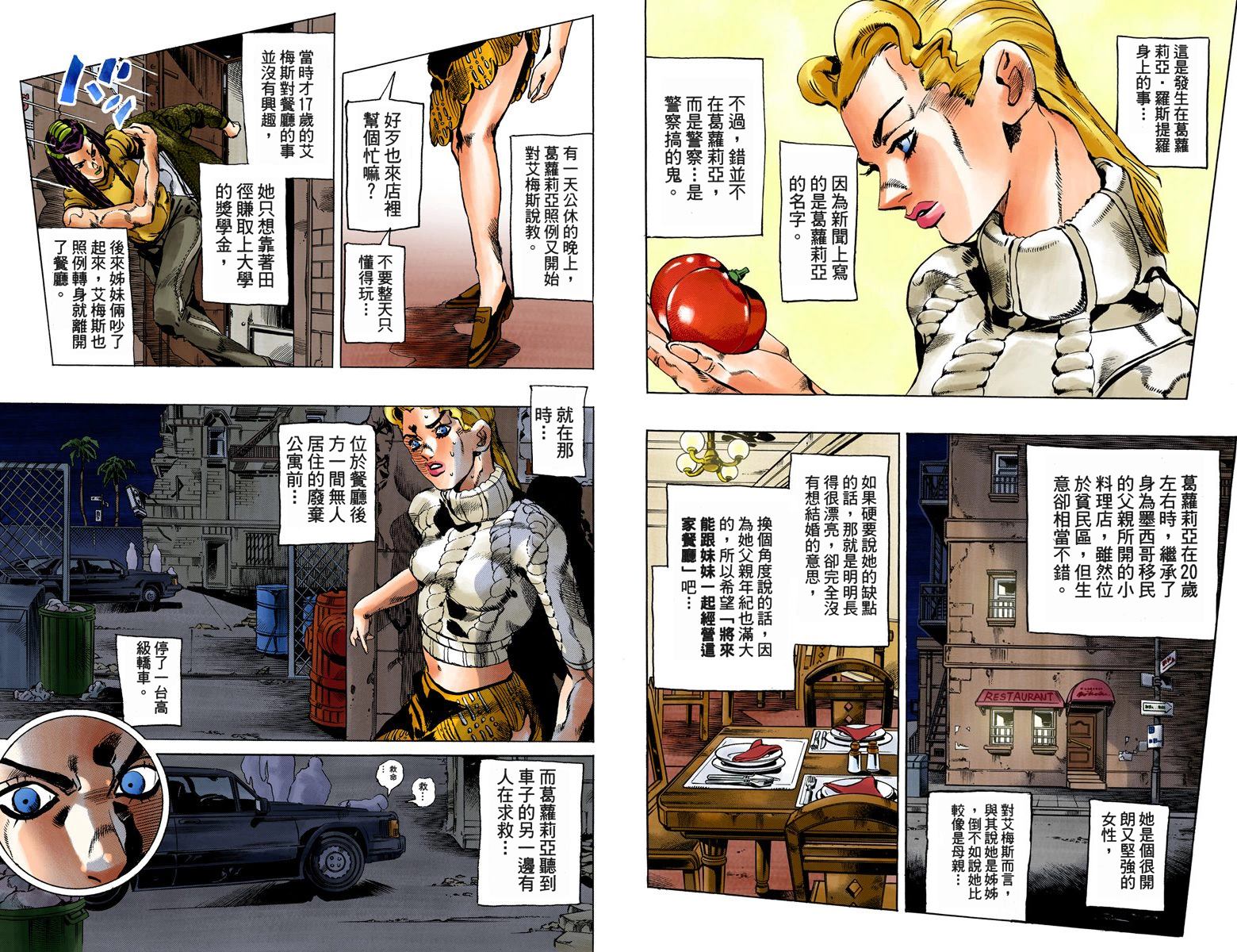 第 61 页