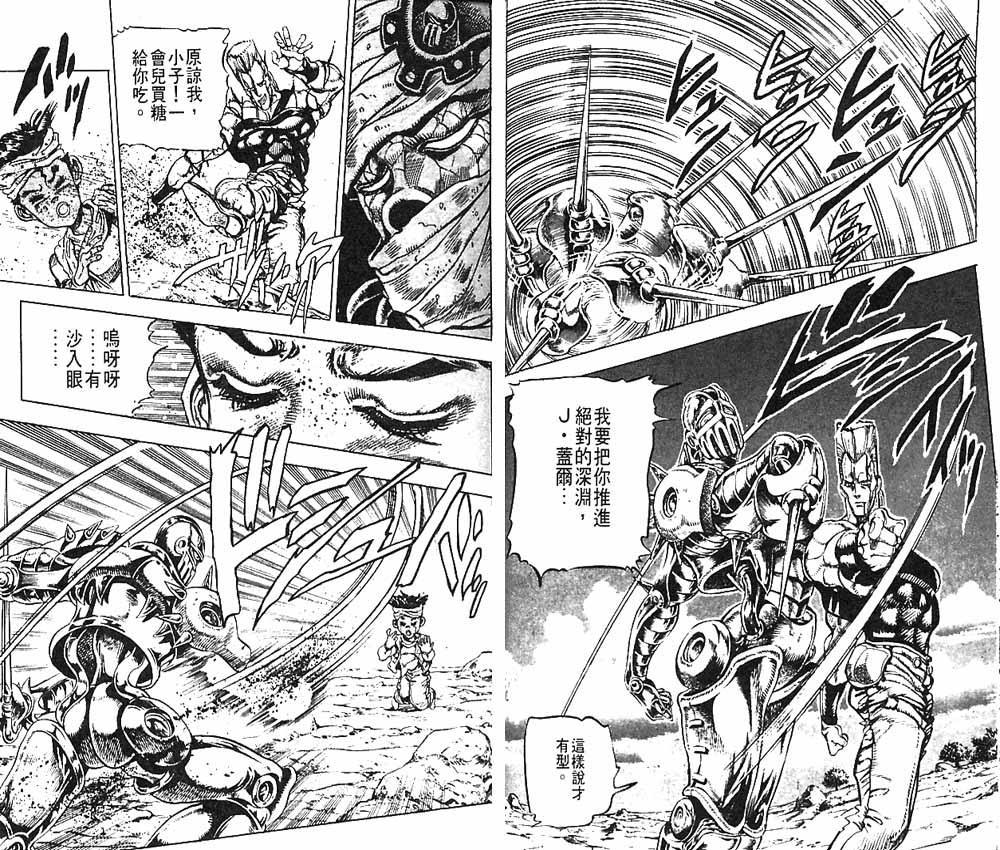 第 23 页