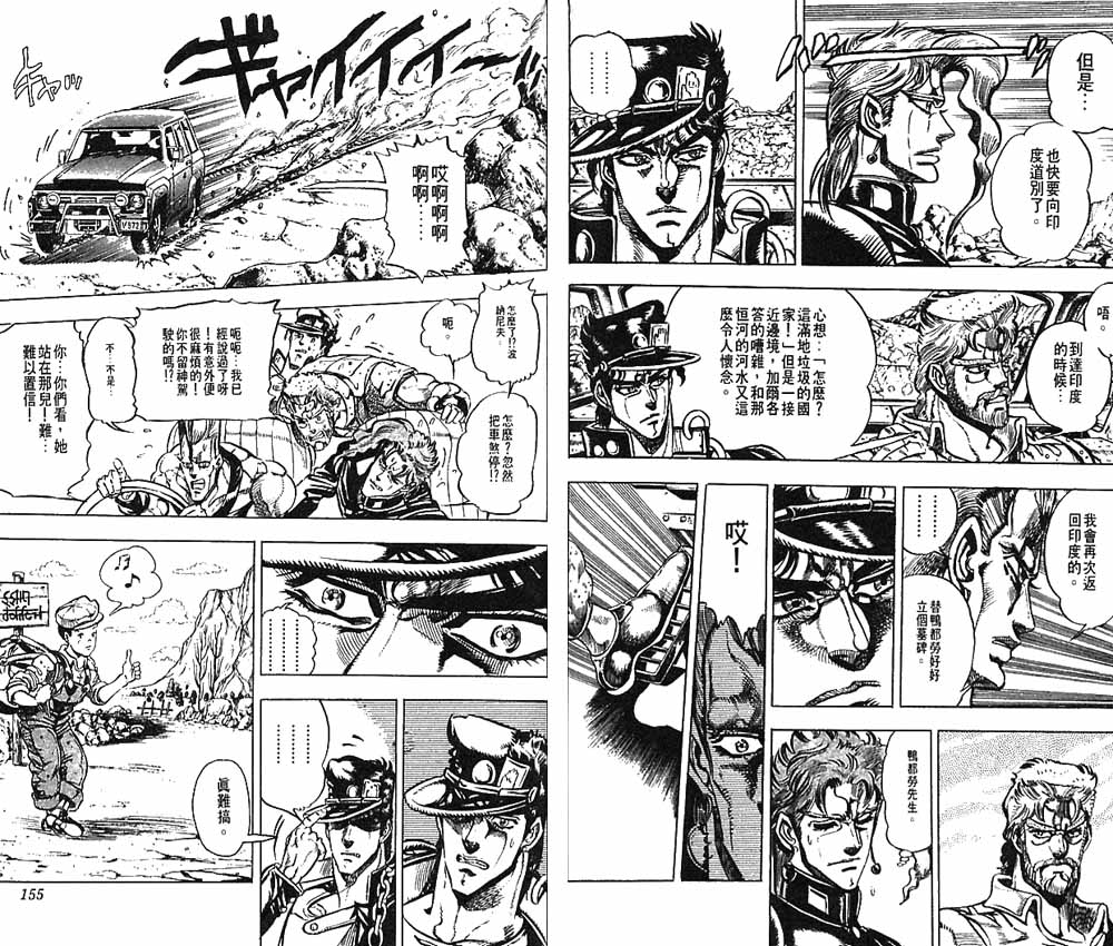 第 78 页