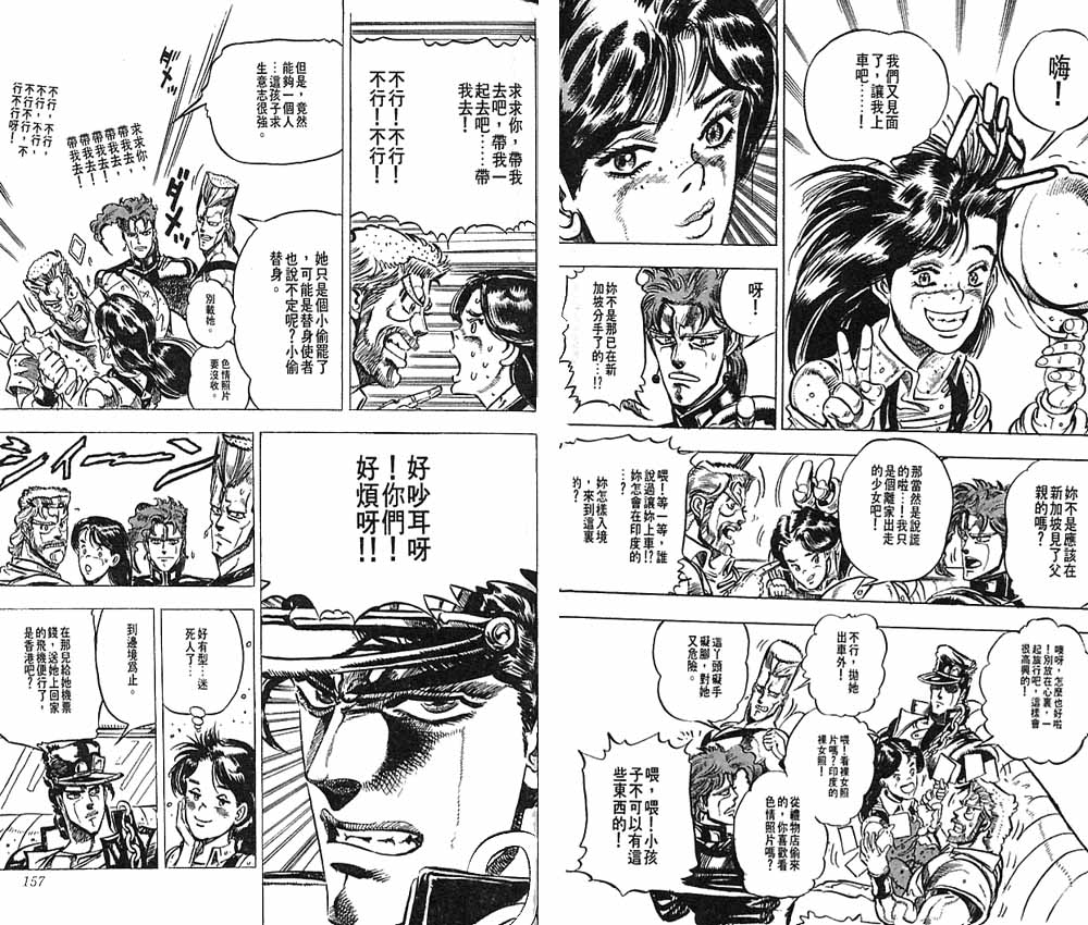 第 79 页