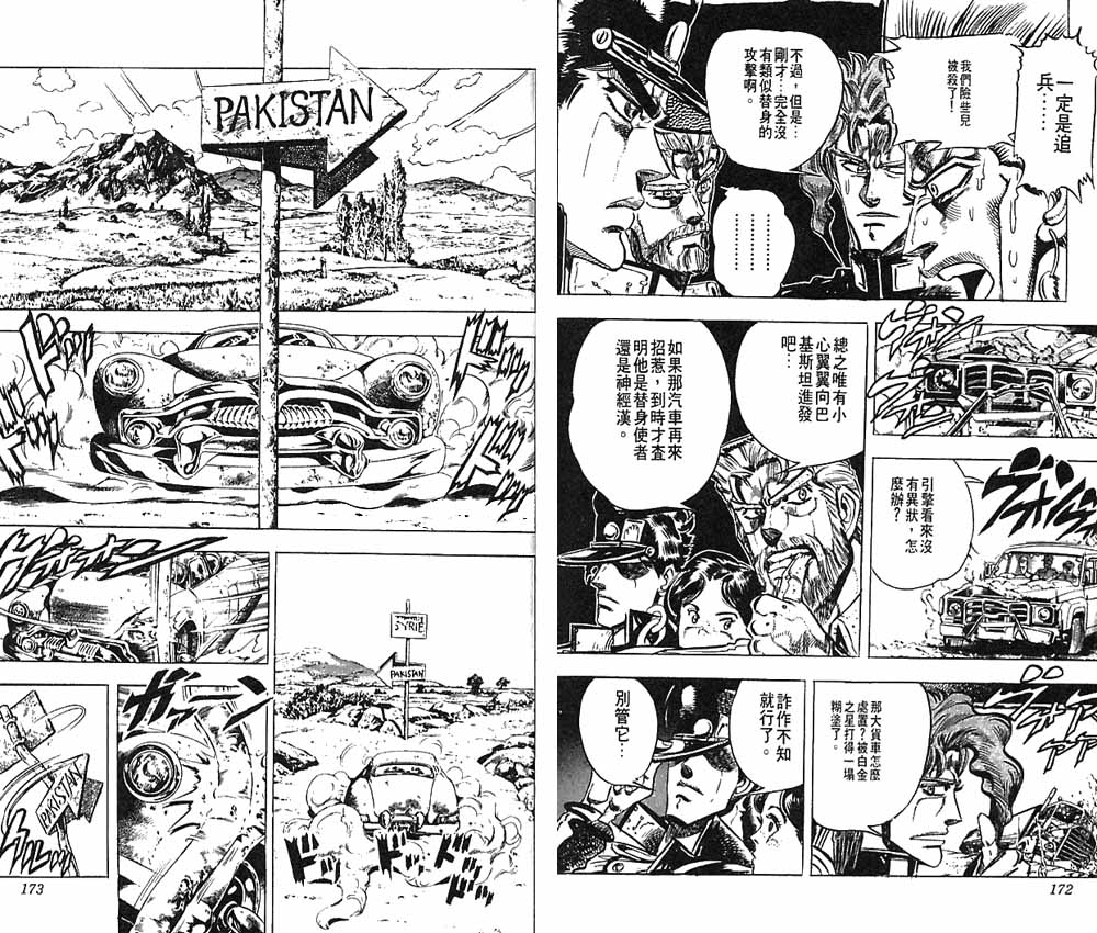 第 87 页
