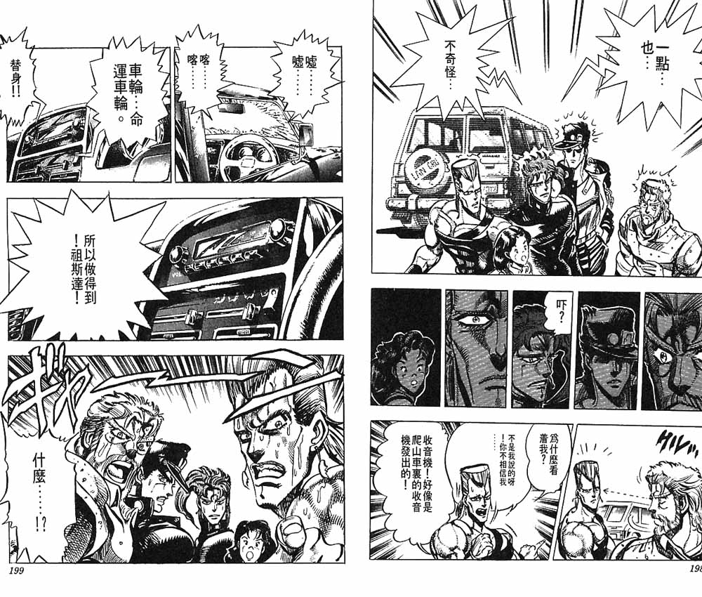 第 99 页