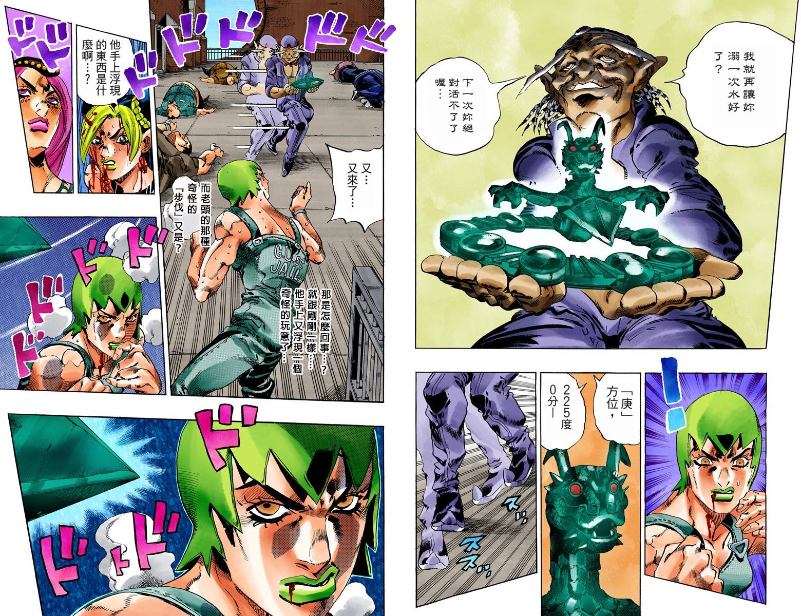 第 54 页