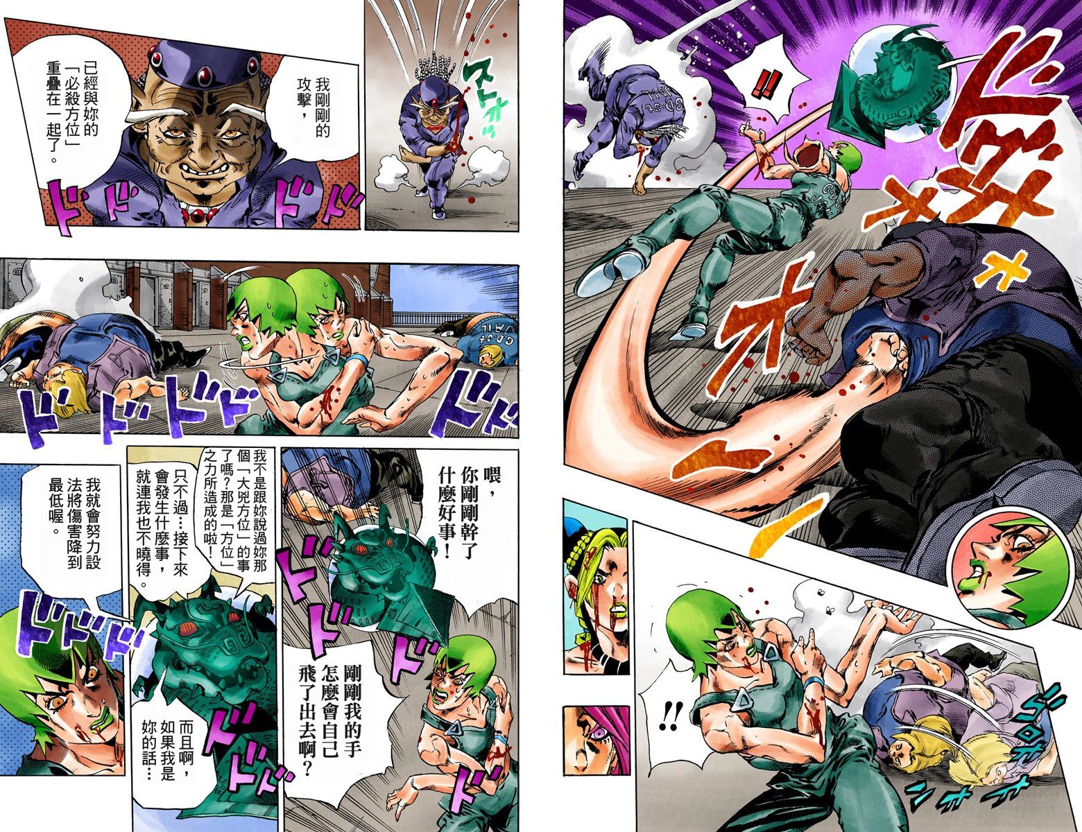 第 74 页