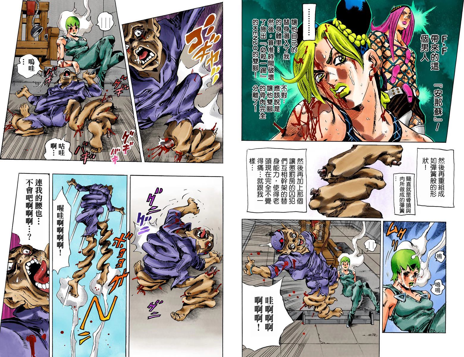 第 23 页