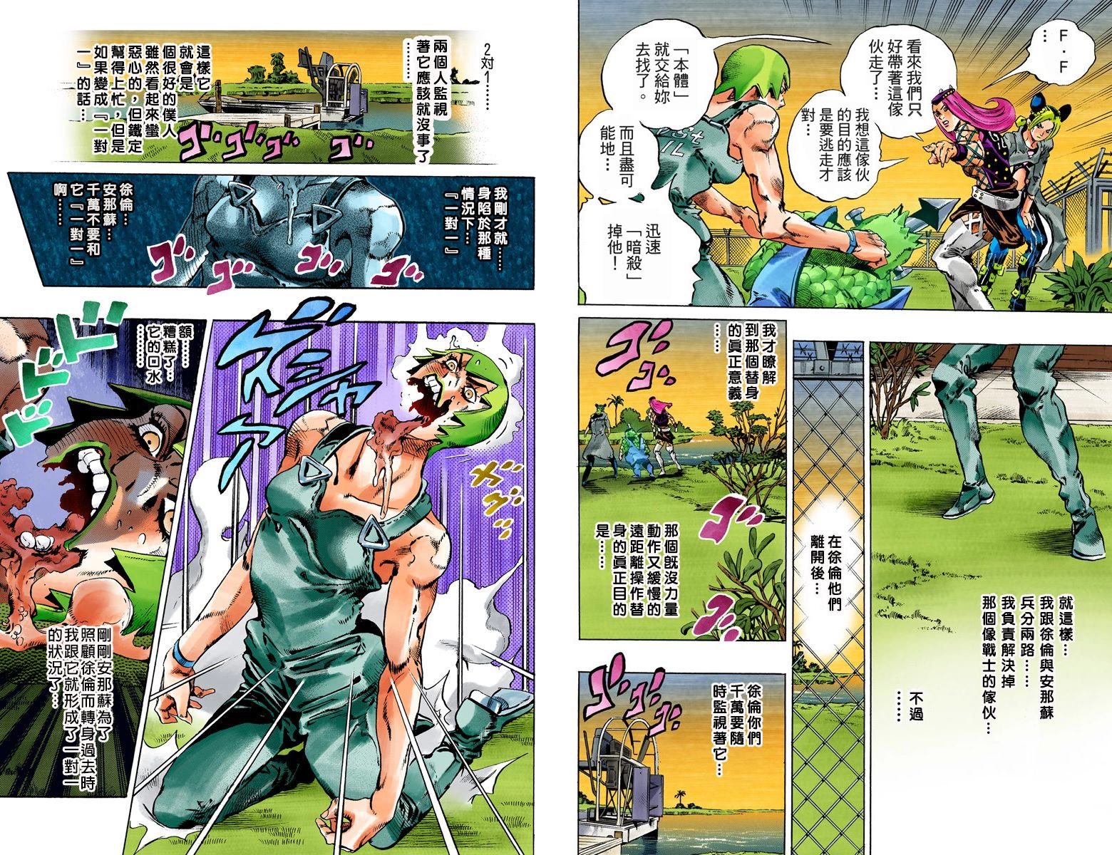 第 74 页