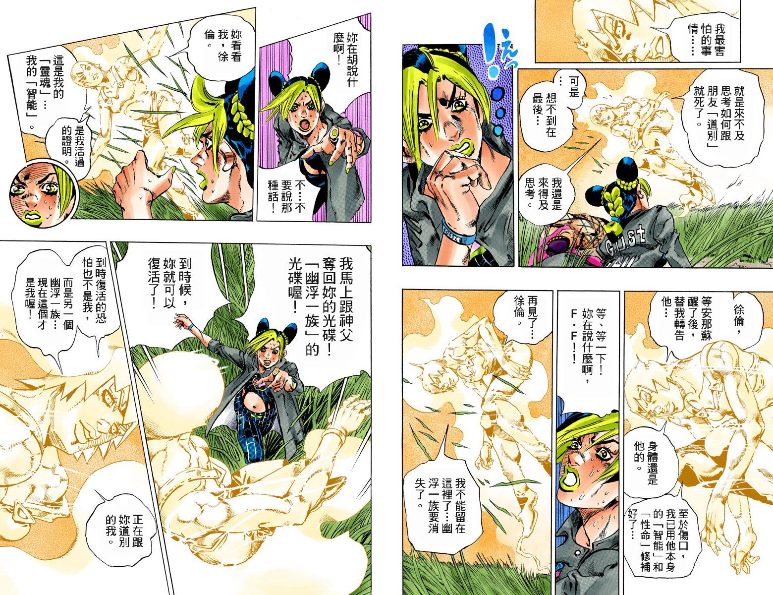 第 54 页