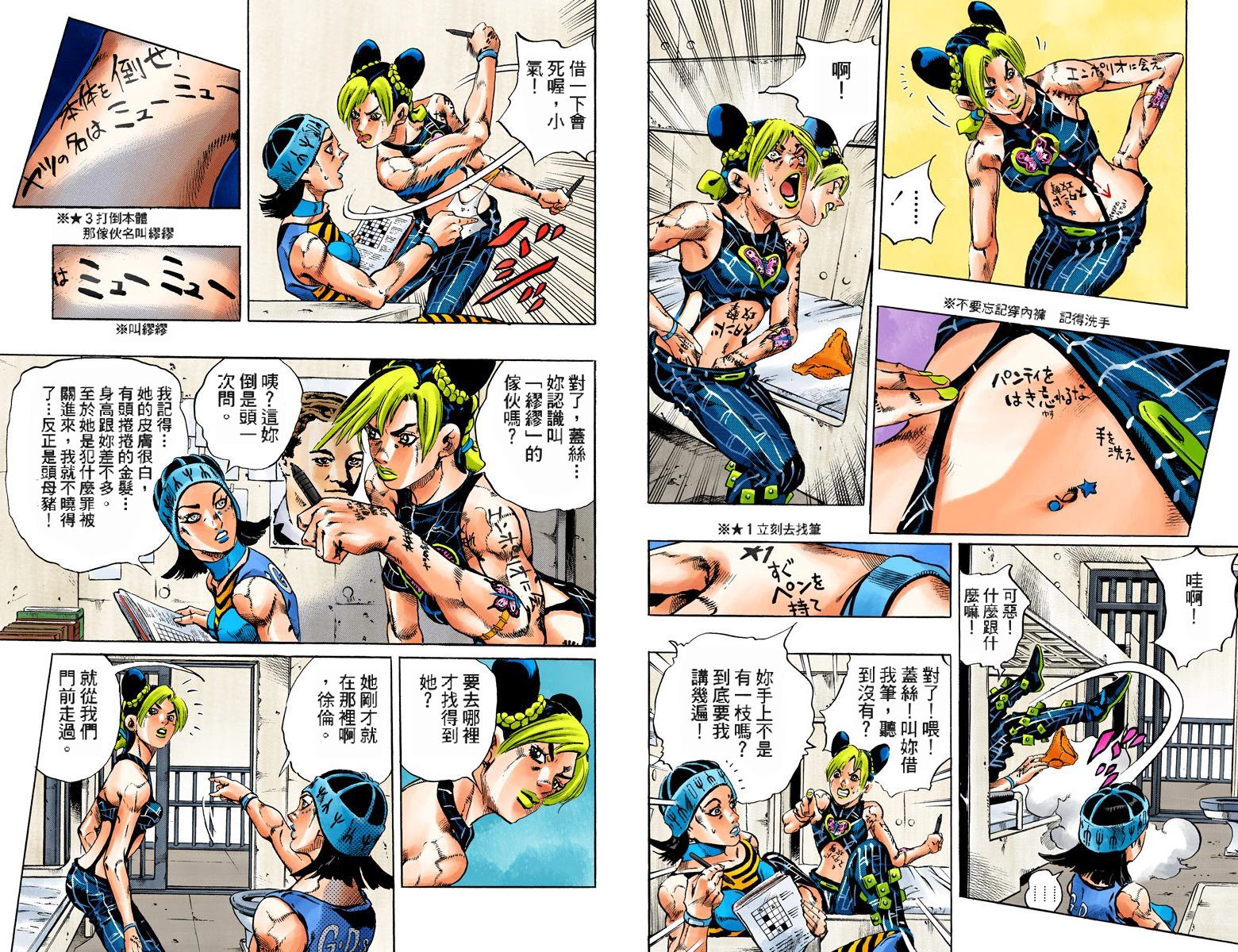第 74 页