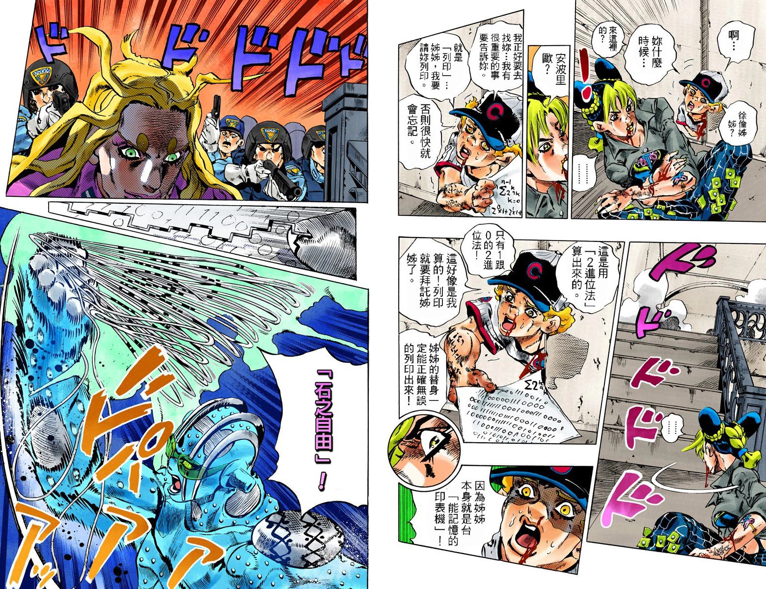 第 23 页