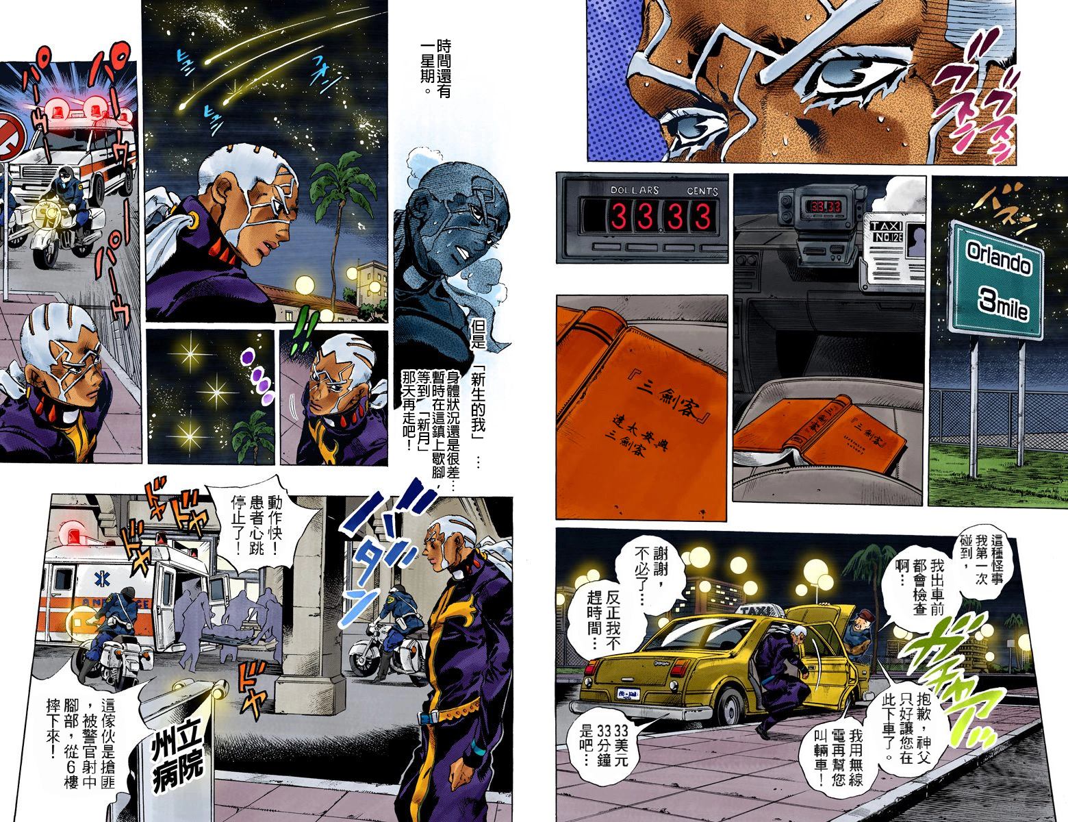 第 38 页