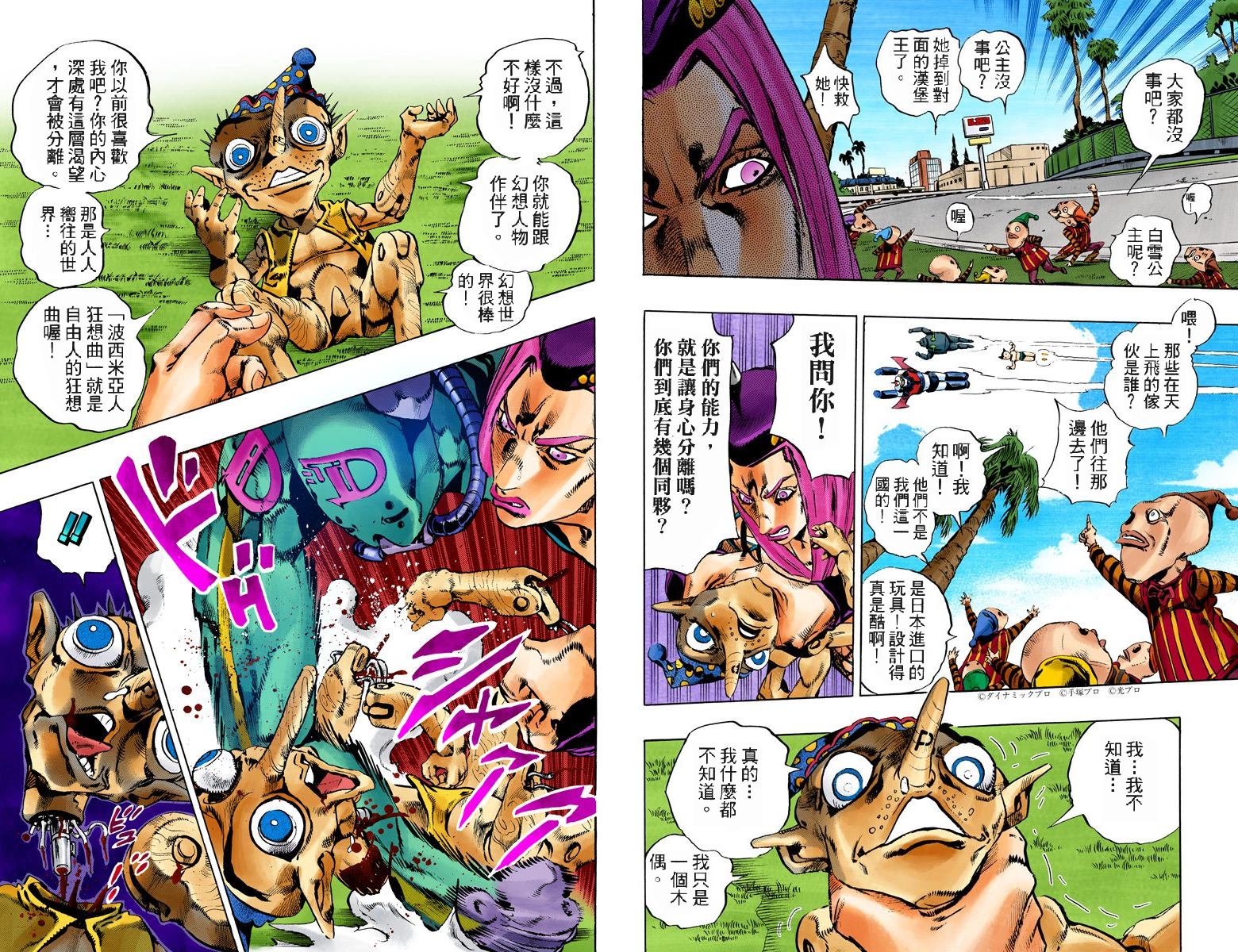 第 71 页