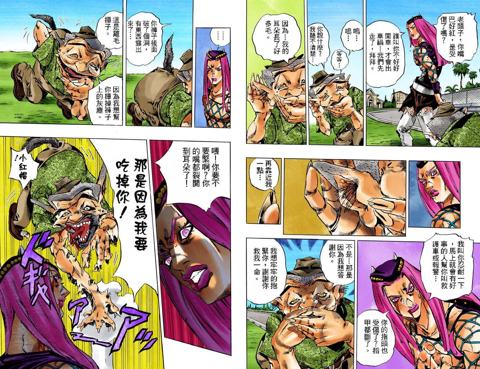 第 74 页