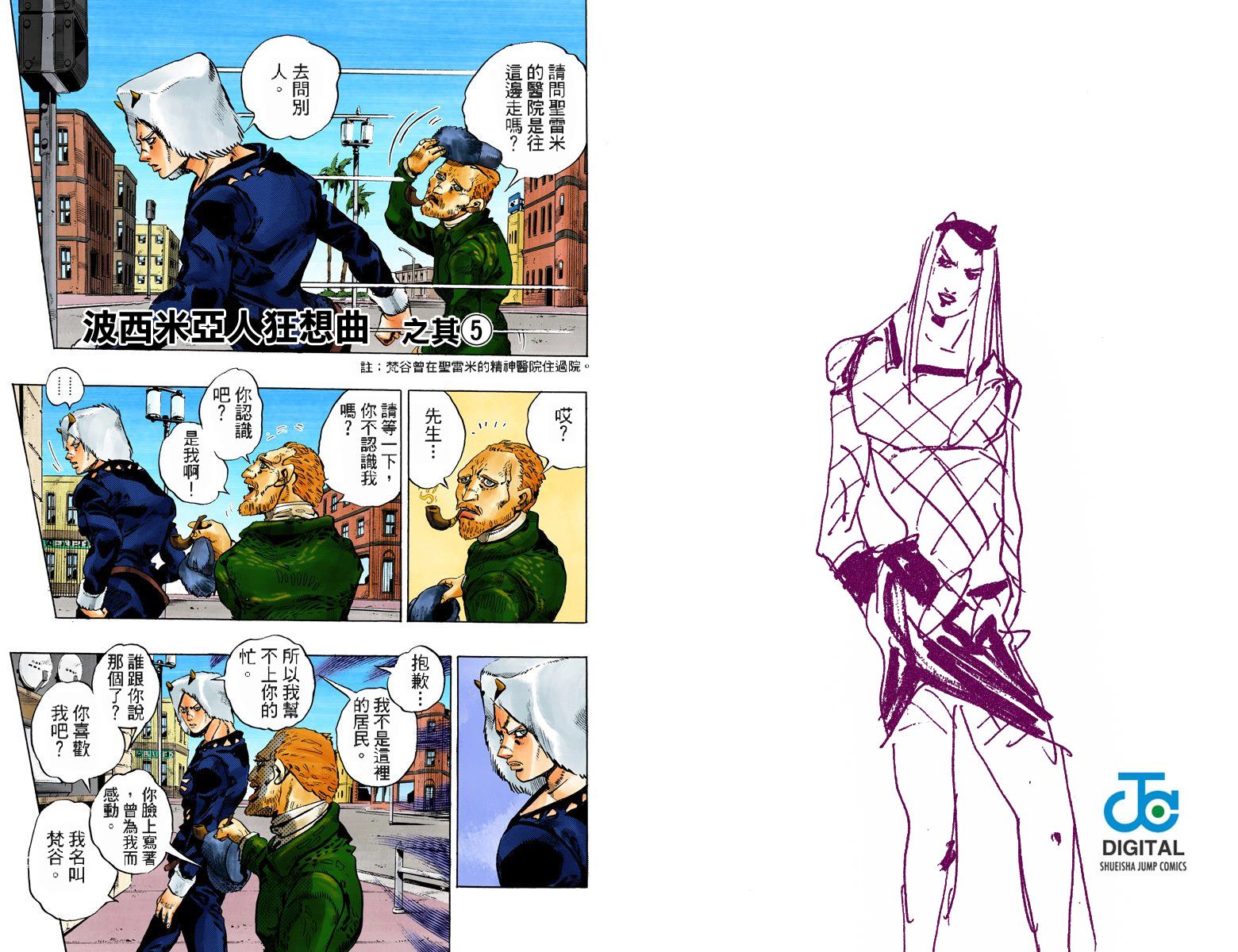 第 88 页
