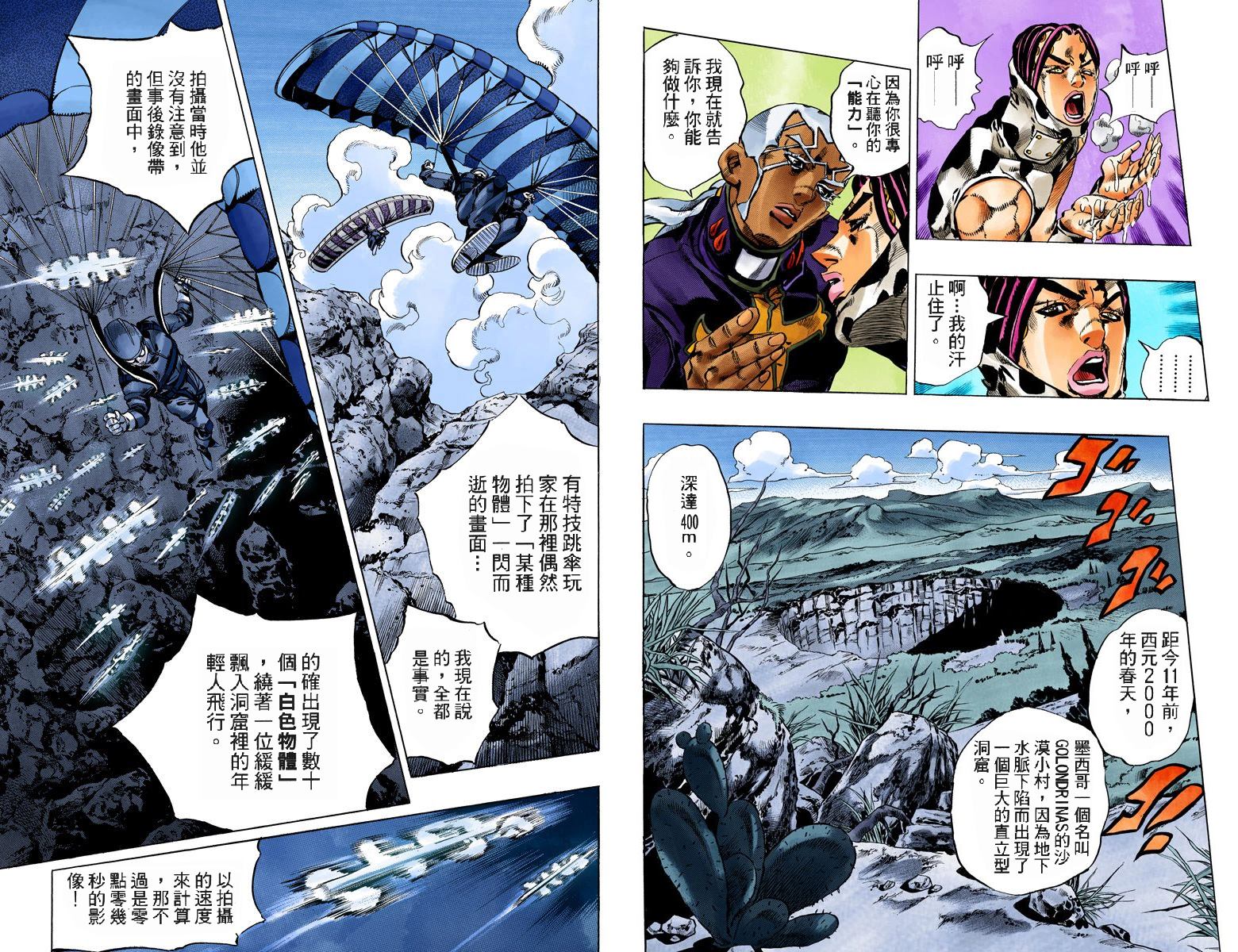 第 38 页